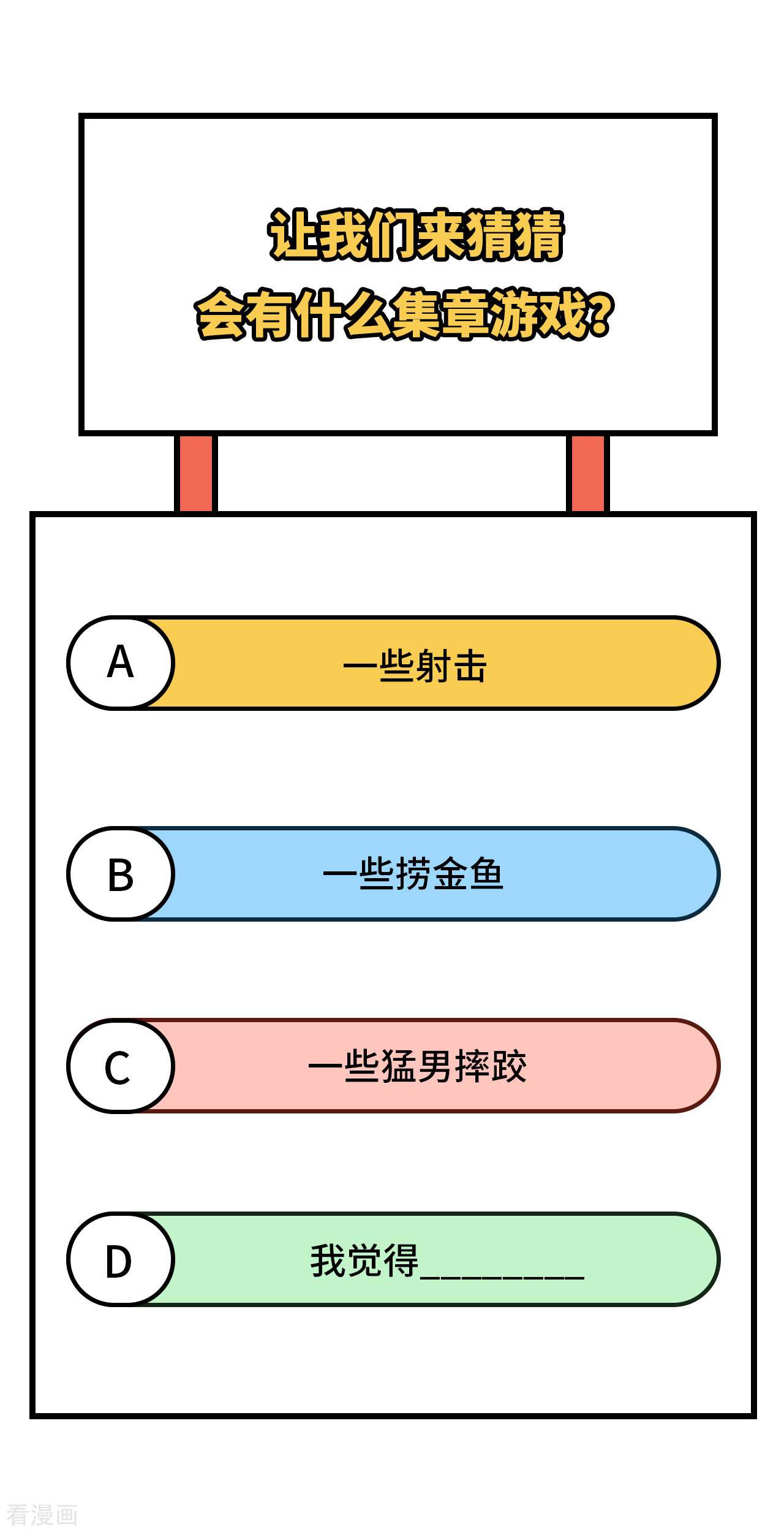 从今天开始当城主368话