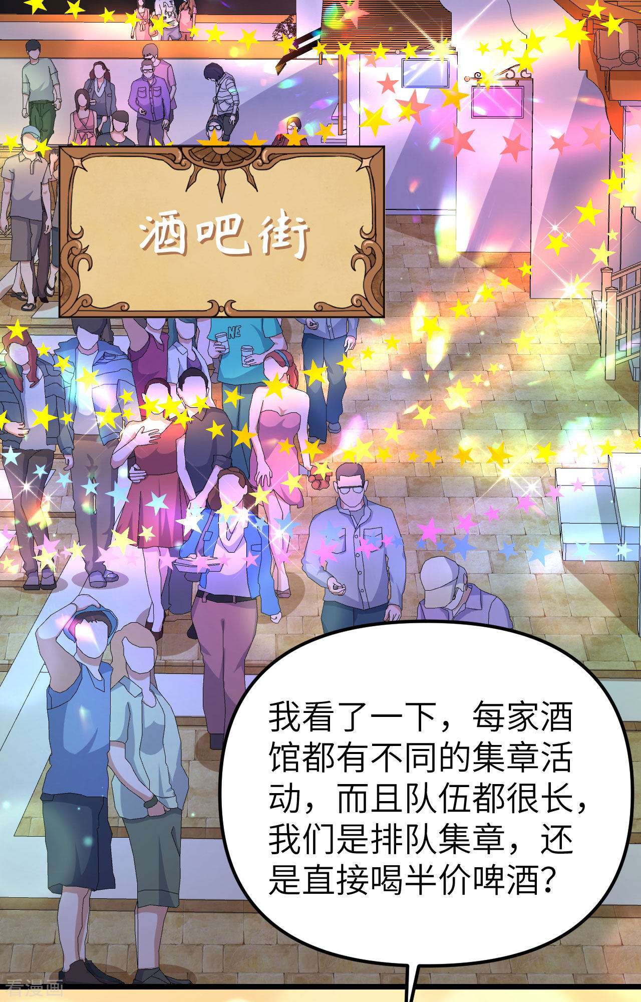 从今天开始当城主369话
