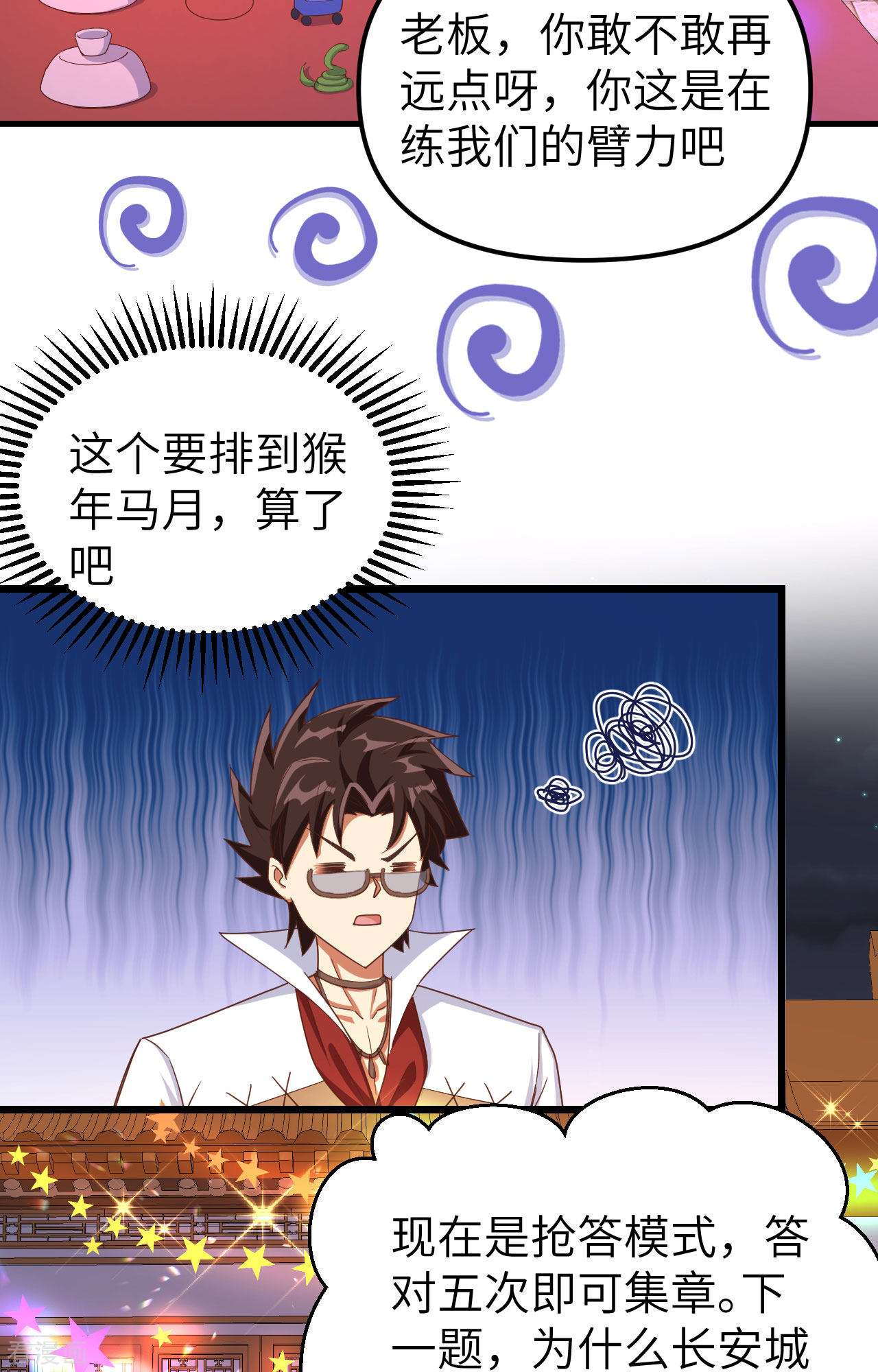 从今天开始当城主369话