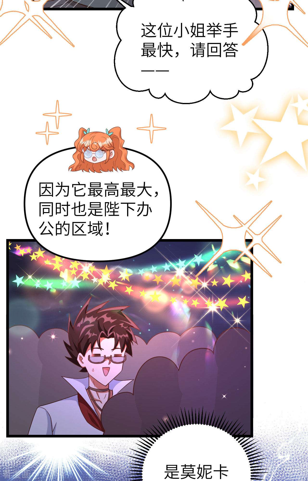 从今天开始当城主369话