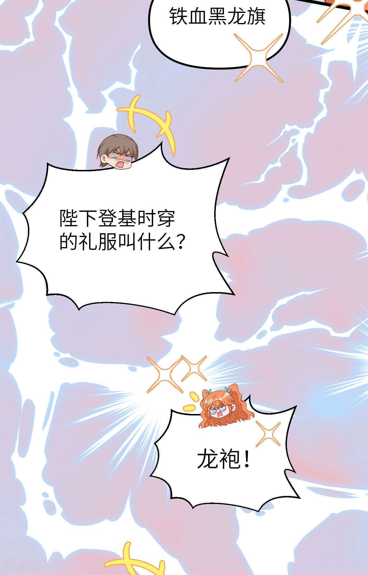 从今天开始当城主369话