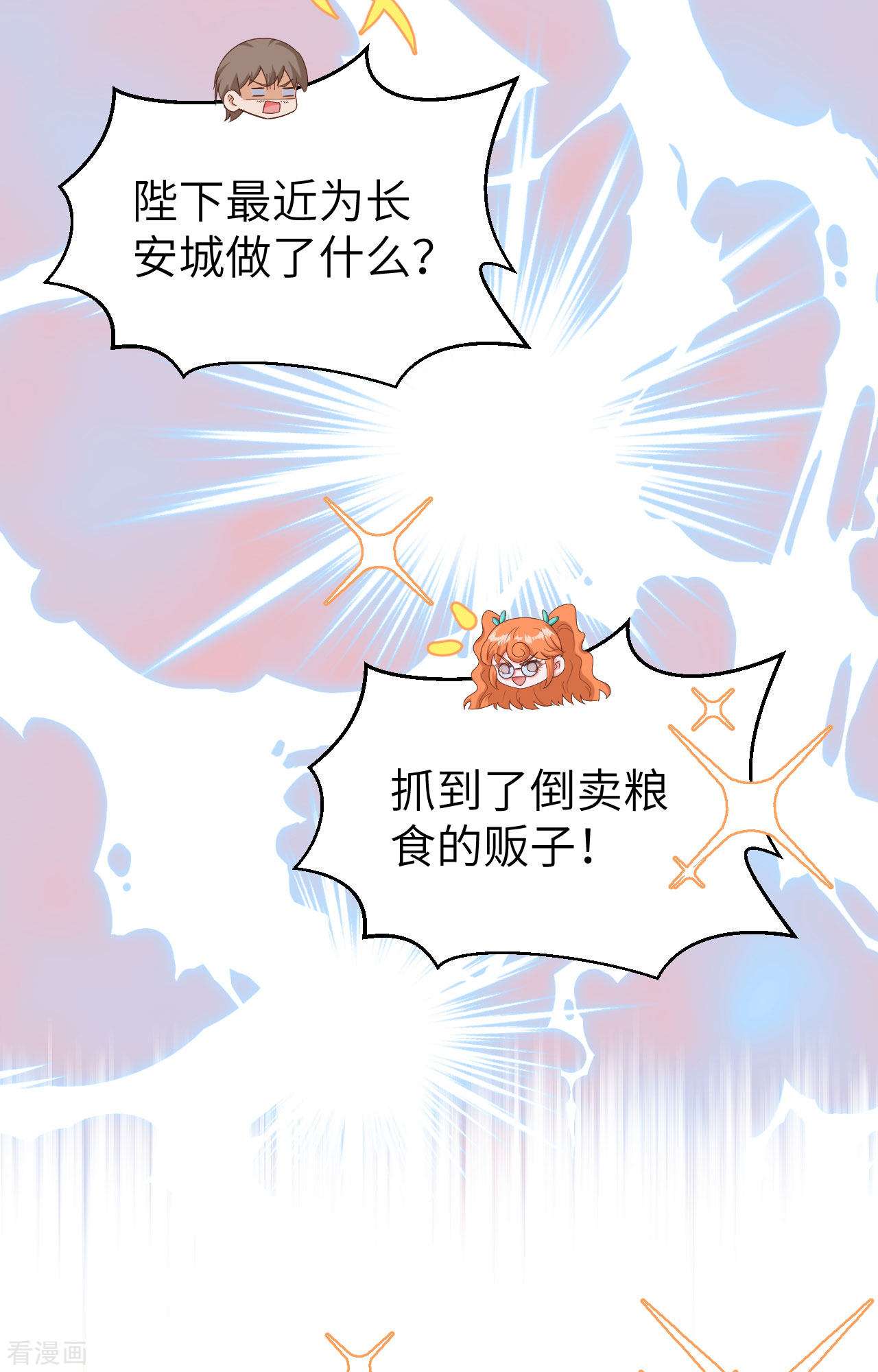 从今天开始当城主369话