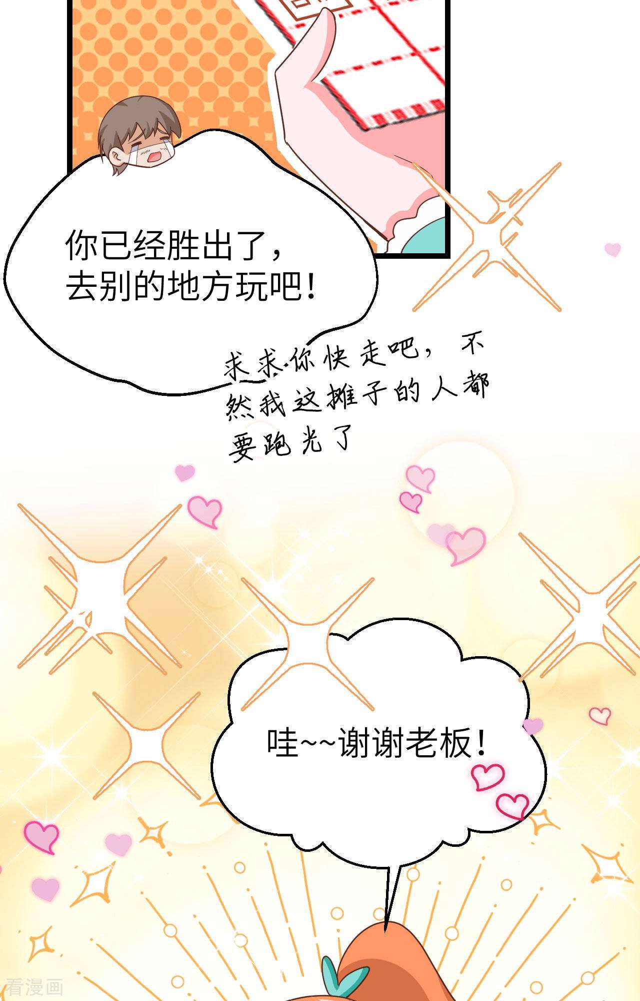 从今天开始当城主369话