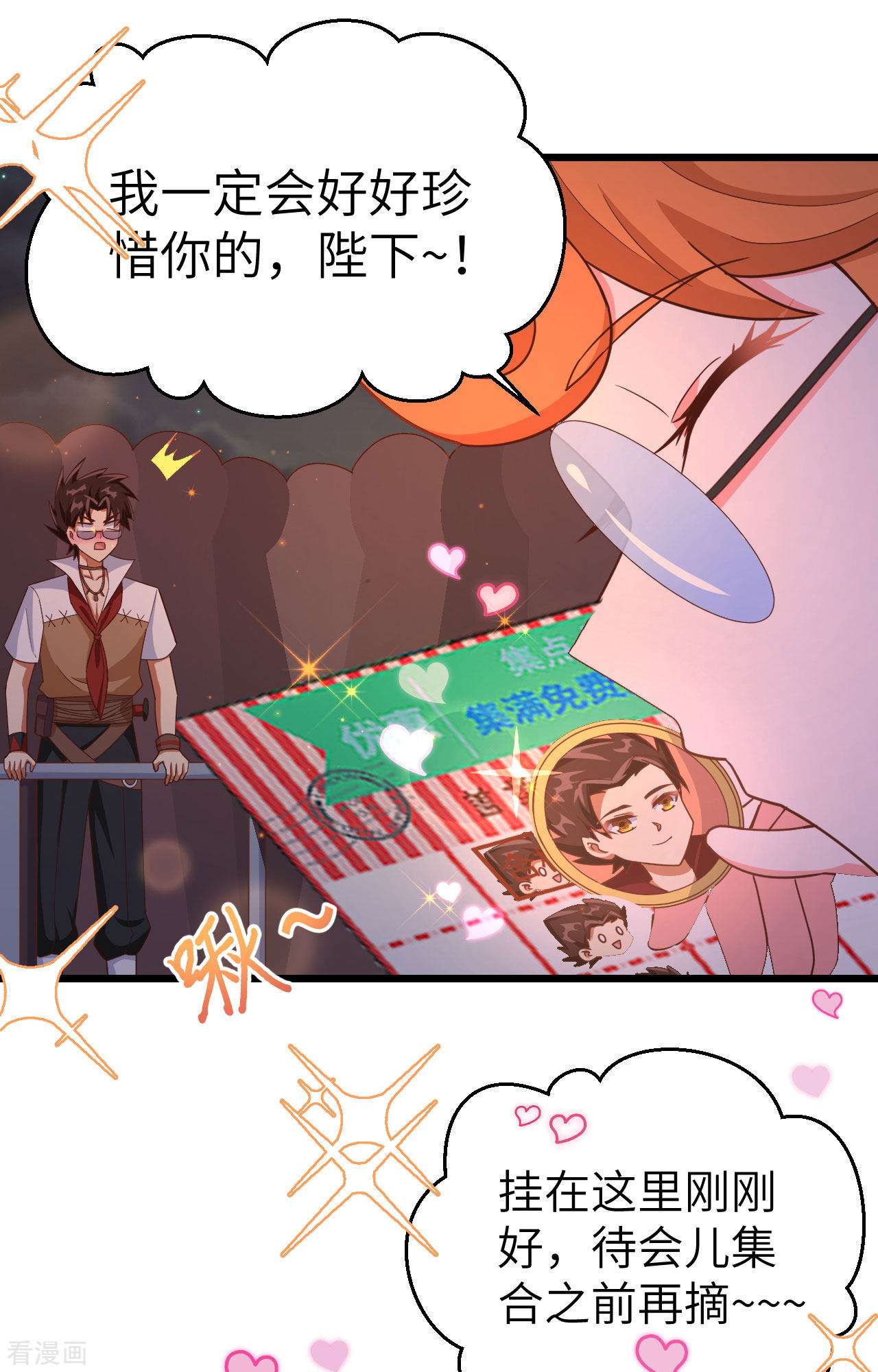 从今天开始当城主369话