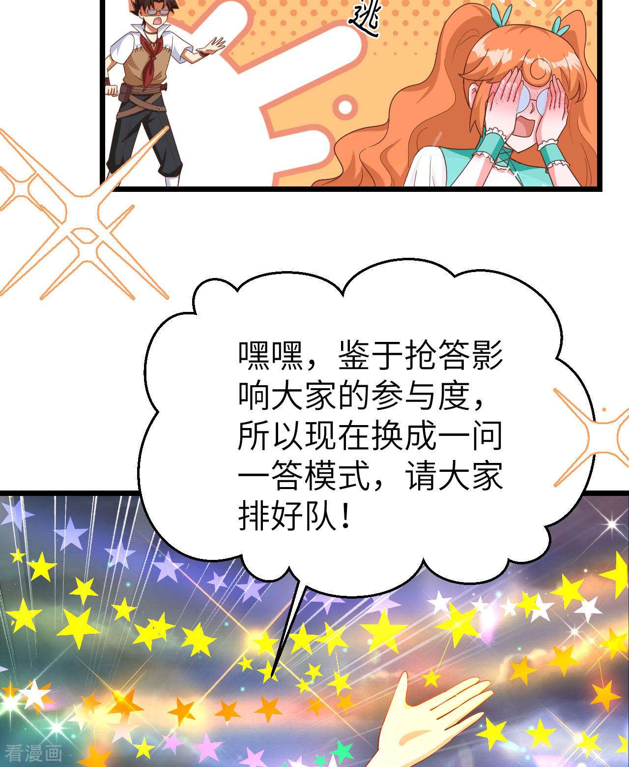 从今天开始当城主369话