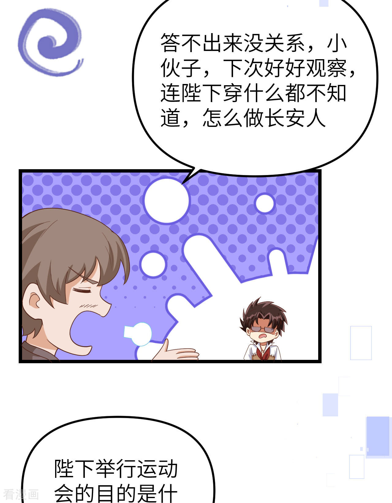 从今天开始当城主369话