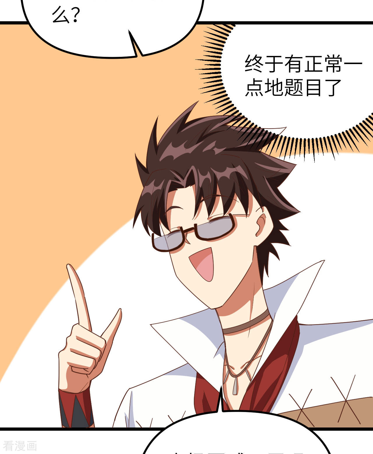 从今天开始当城主369话