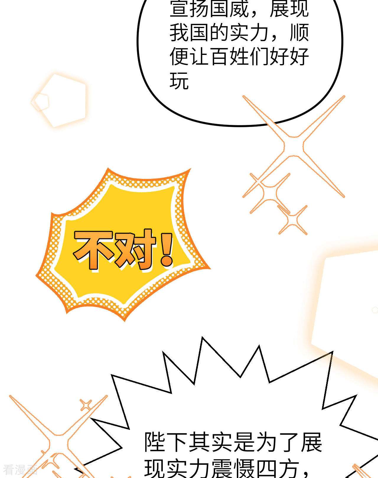 从今天开始当城主369话