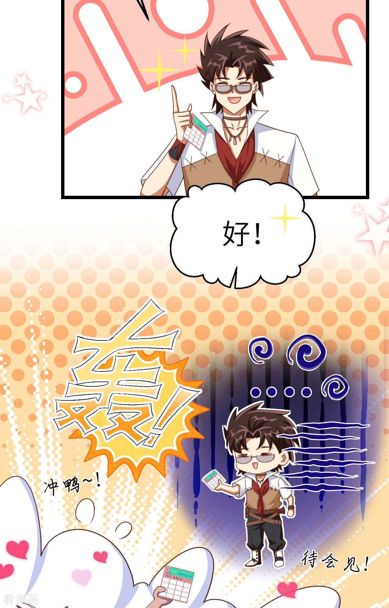 从今天开始当城主369话
