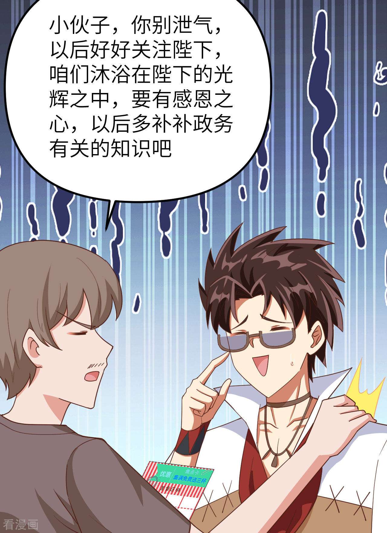 从今天开始当城主369话