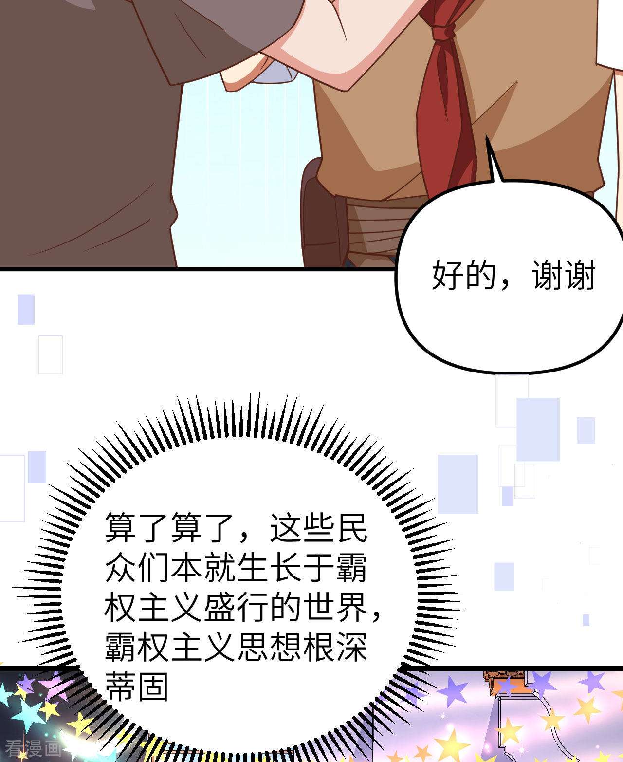 从今天开始当城主369话