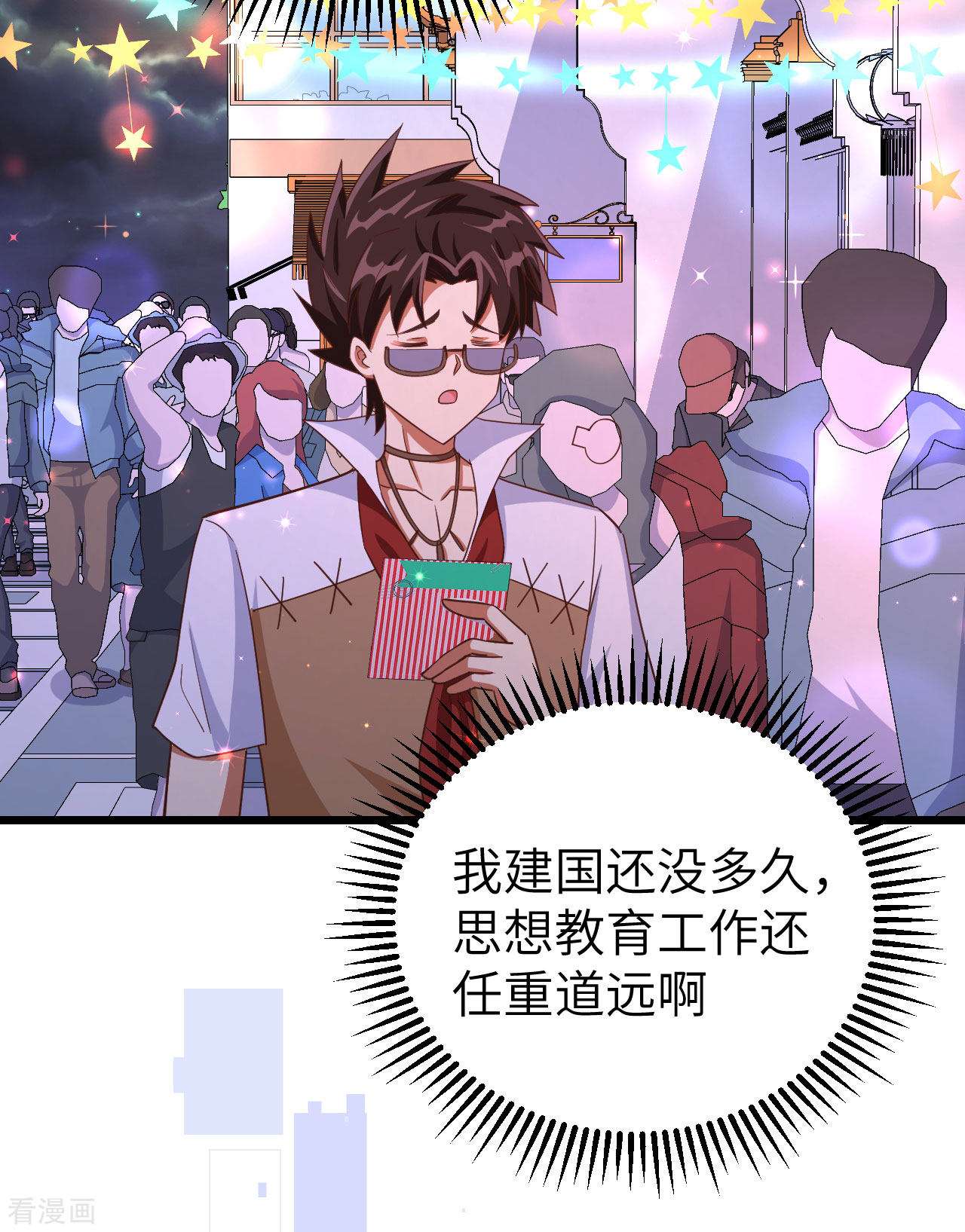 从今天开始当城主369话