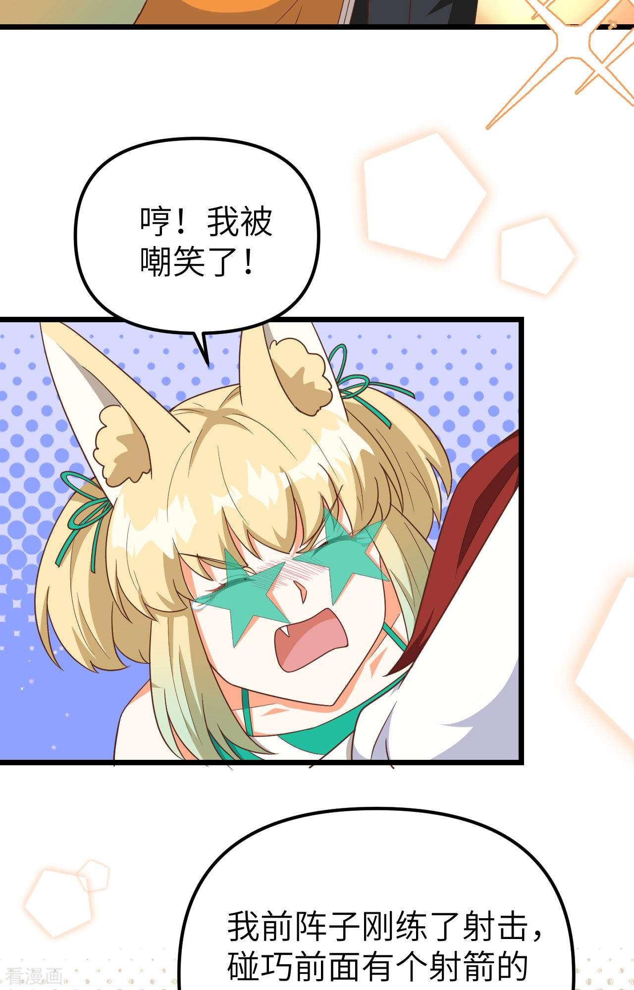 从今天开始当城主369话
