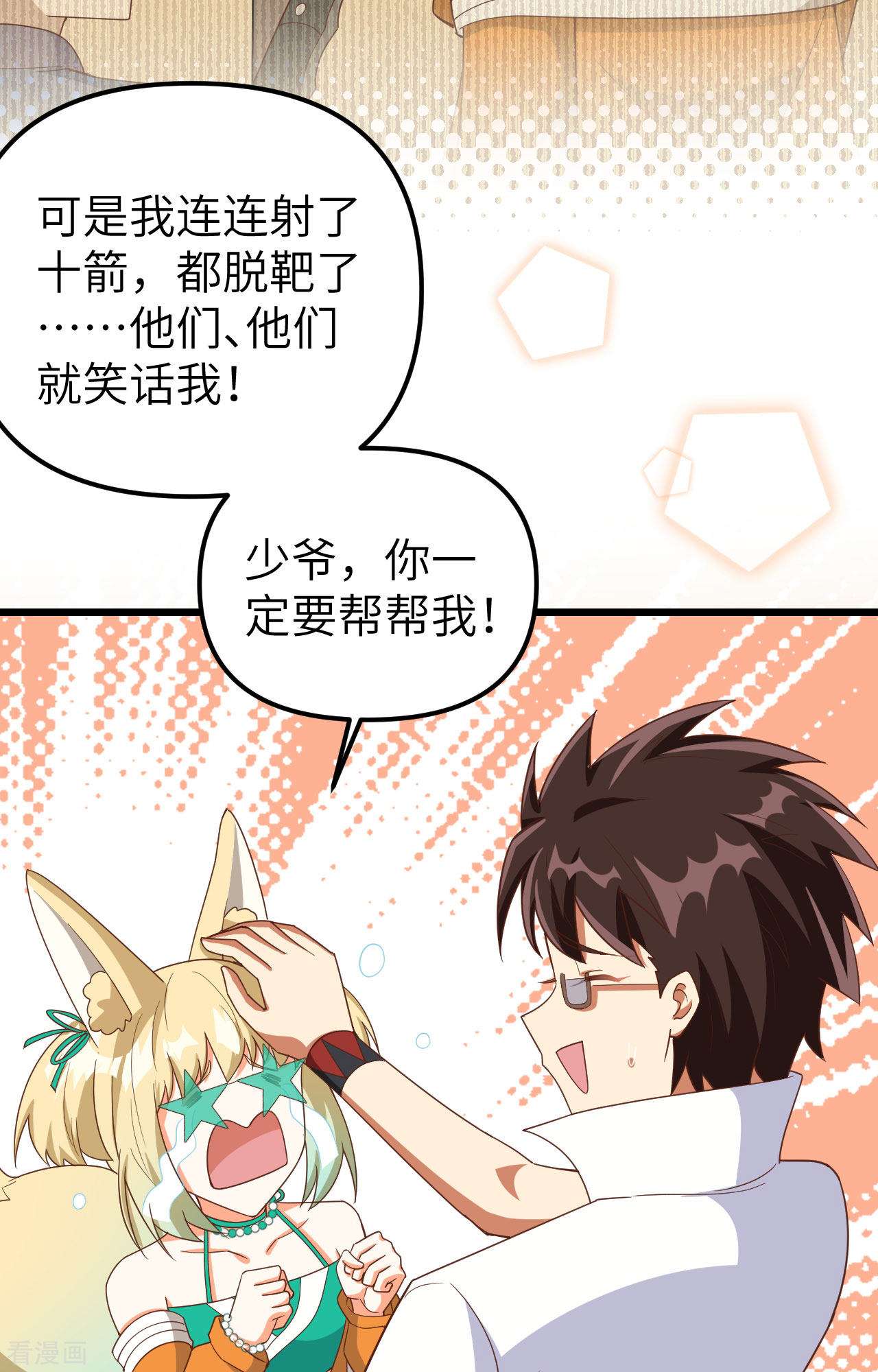 从今天开始当城主369话