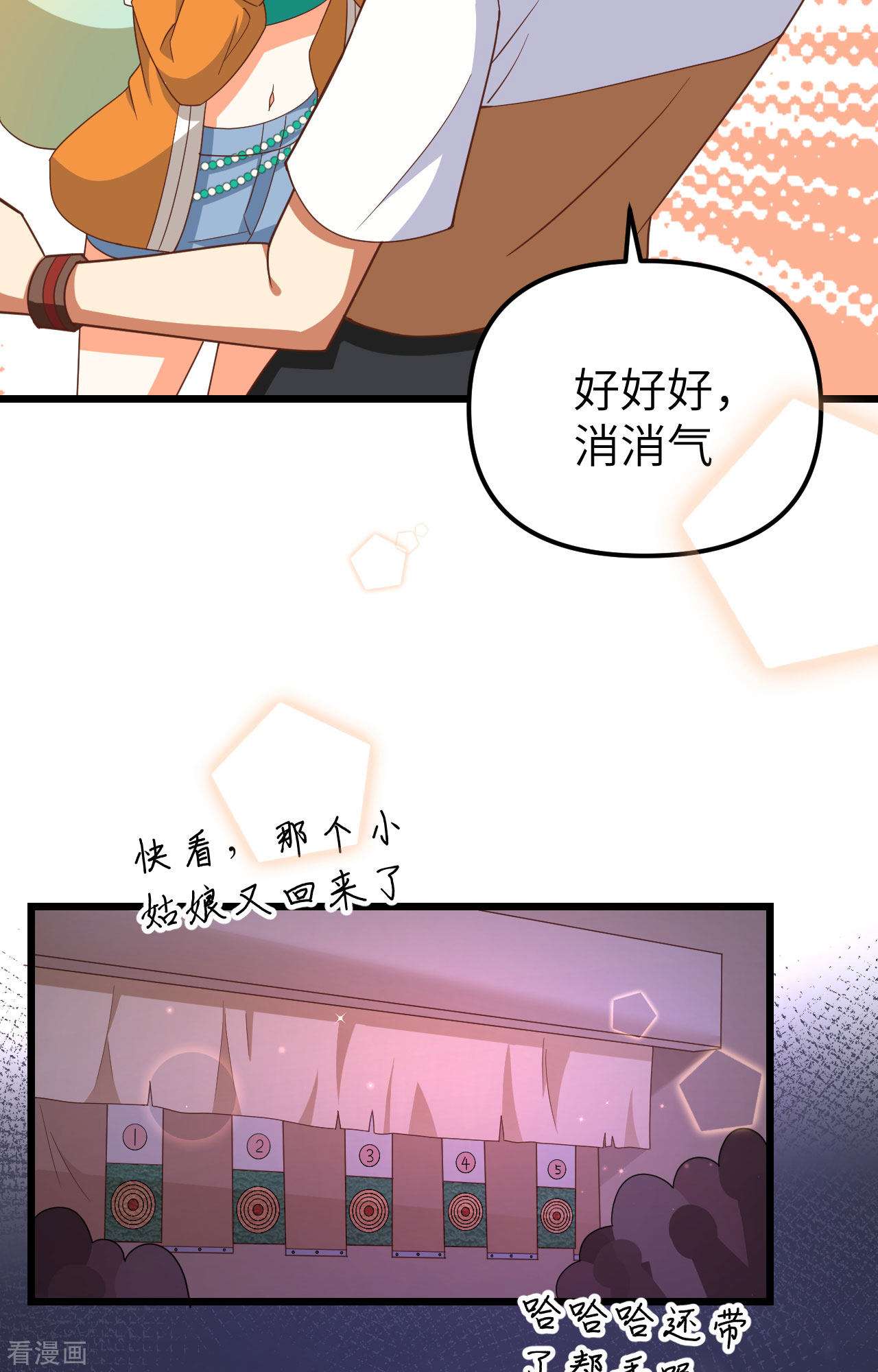 从今天开始当城主369话