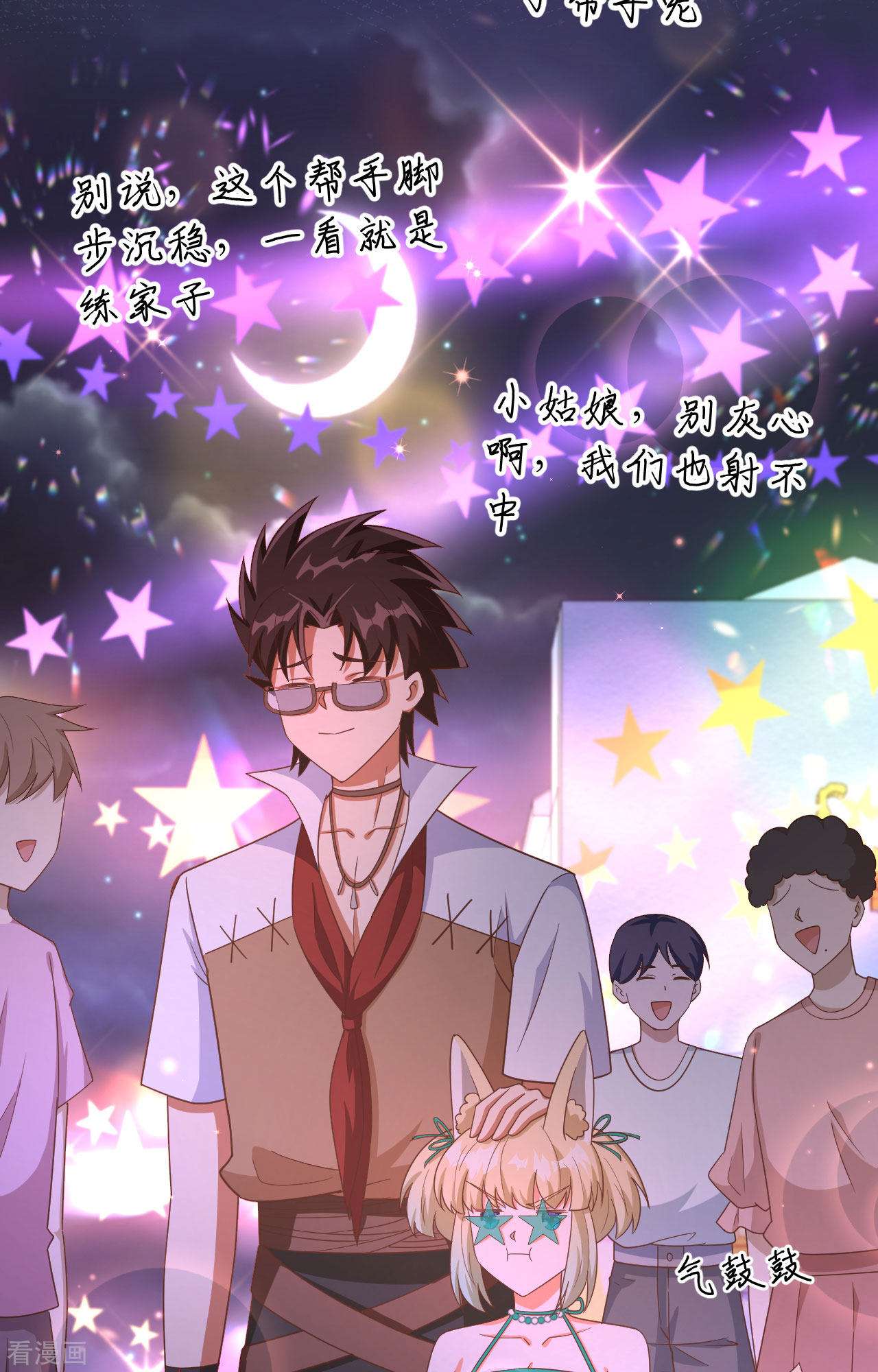 从今天开始当城主369话