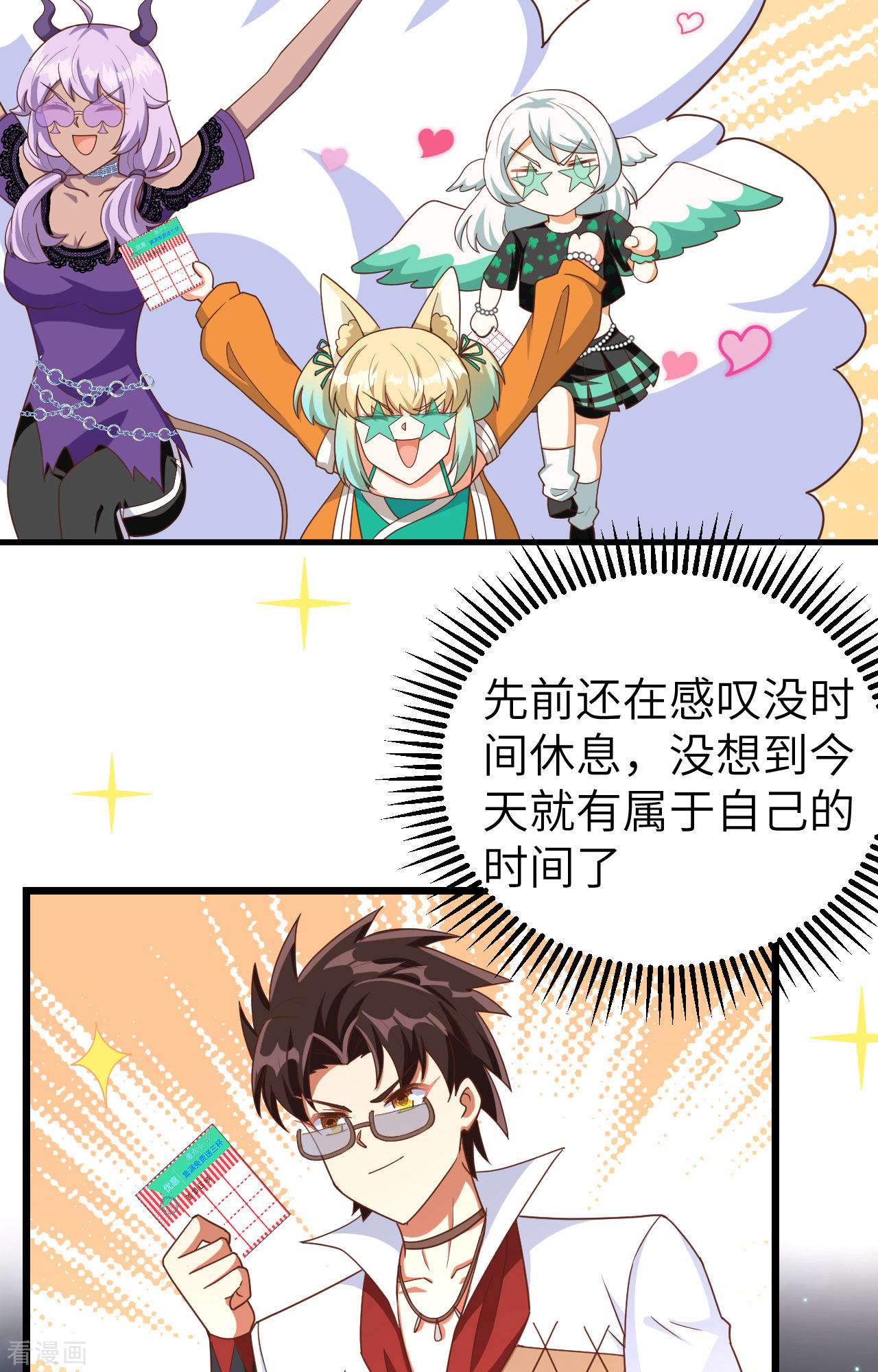 从今天开始当城主369话
