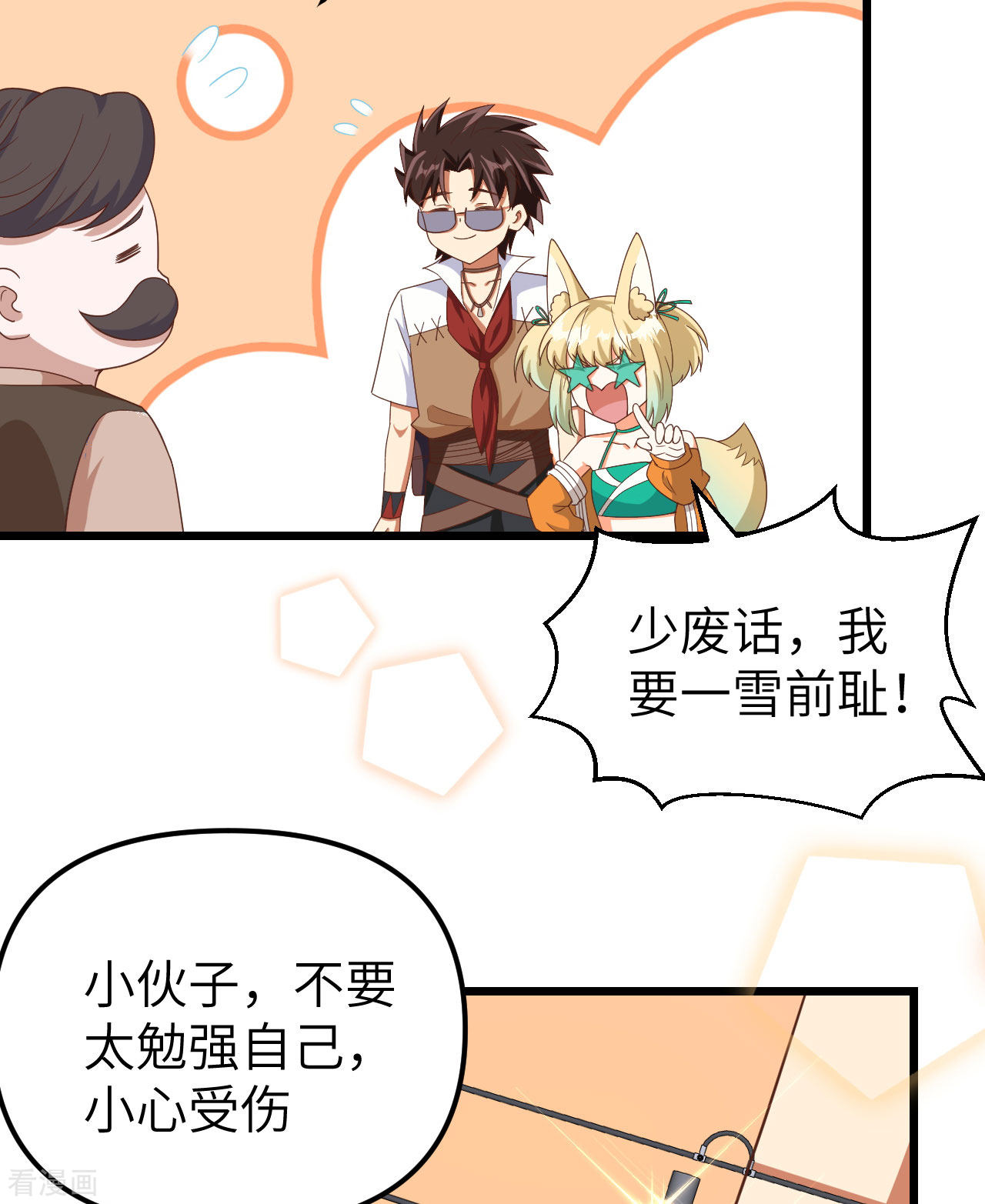 从今天开始当城主369话