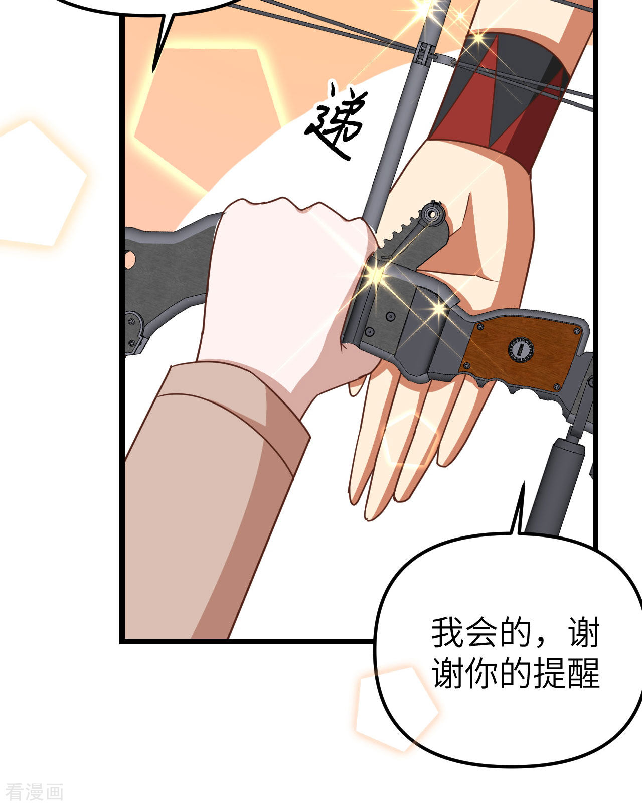 从今天开始当城主369话