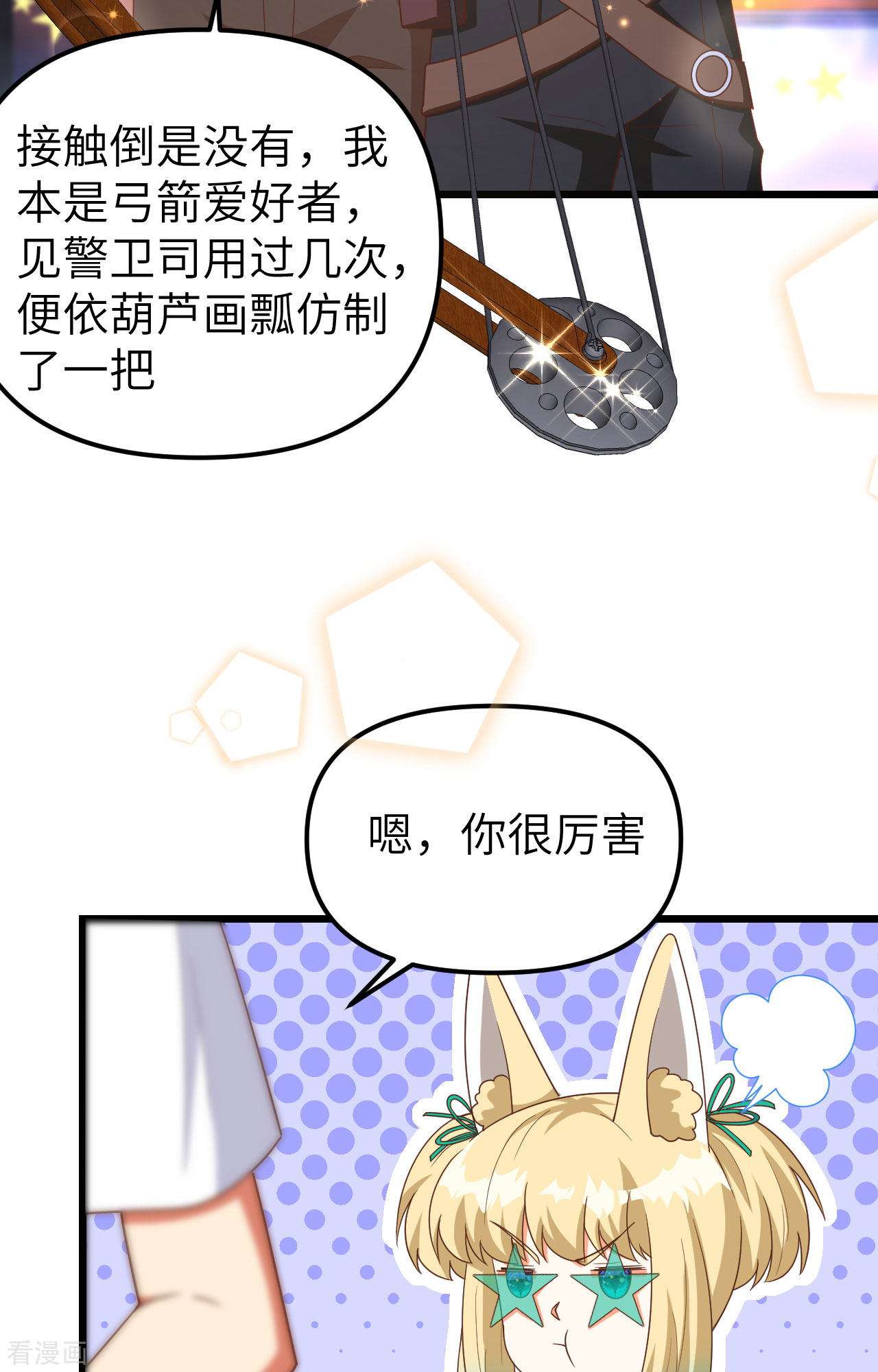 从今天开始当城主369话