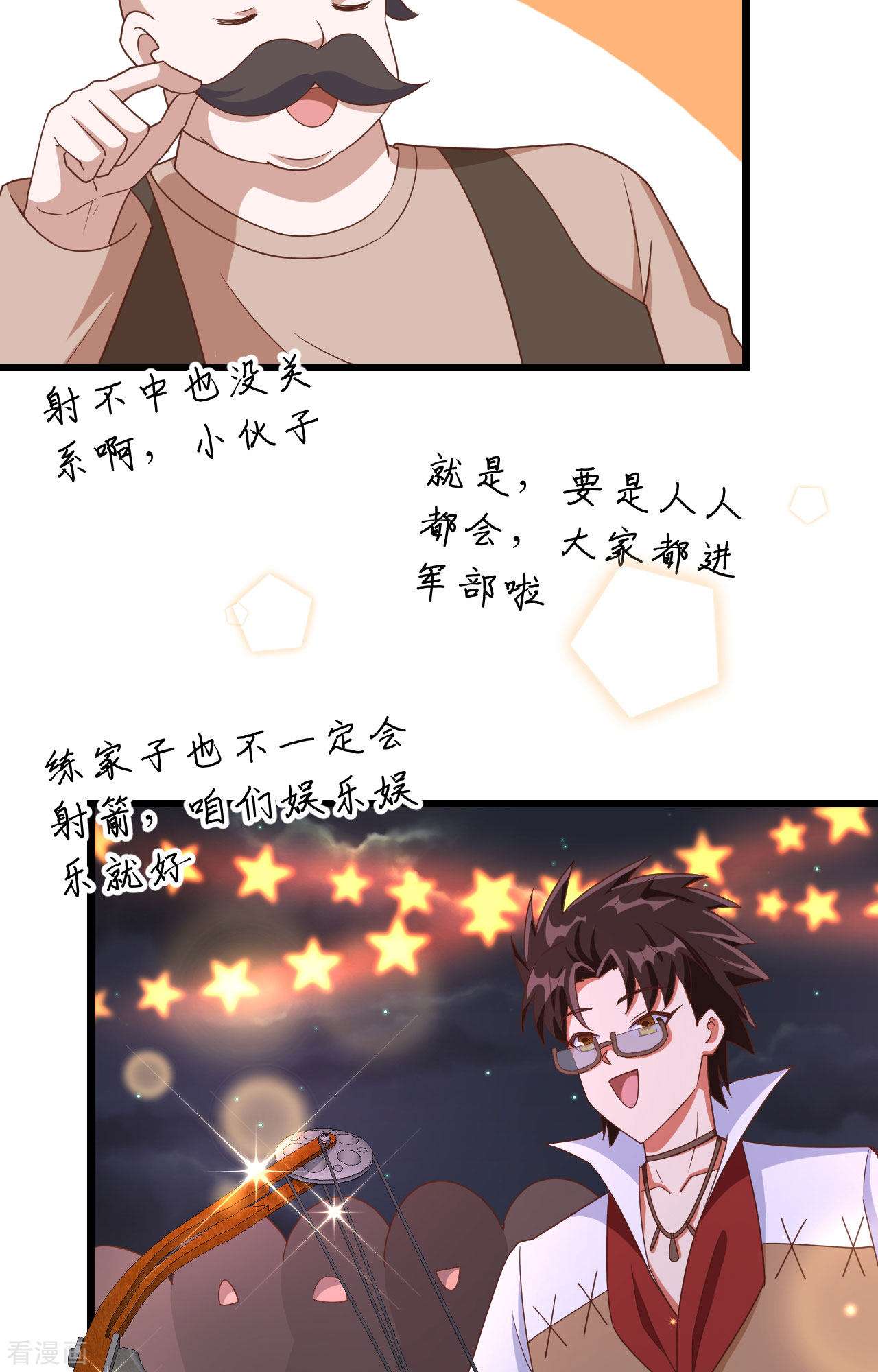 从今天开始当城主369话