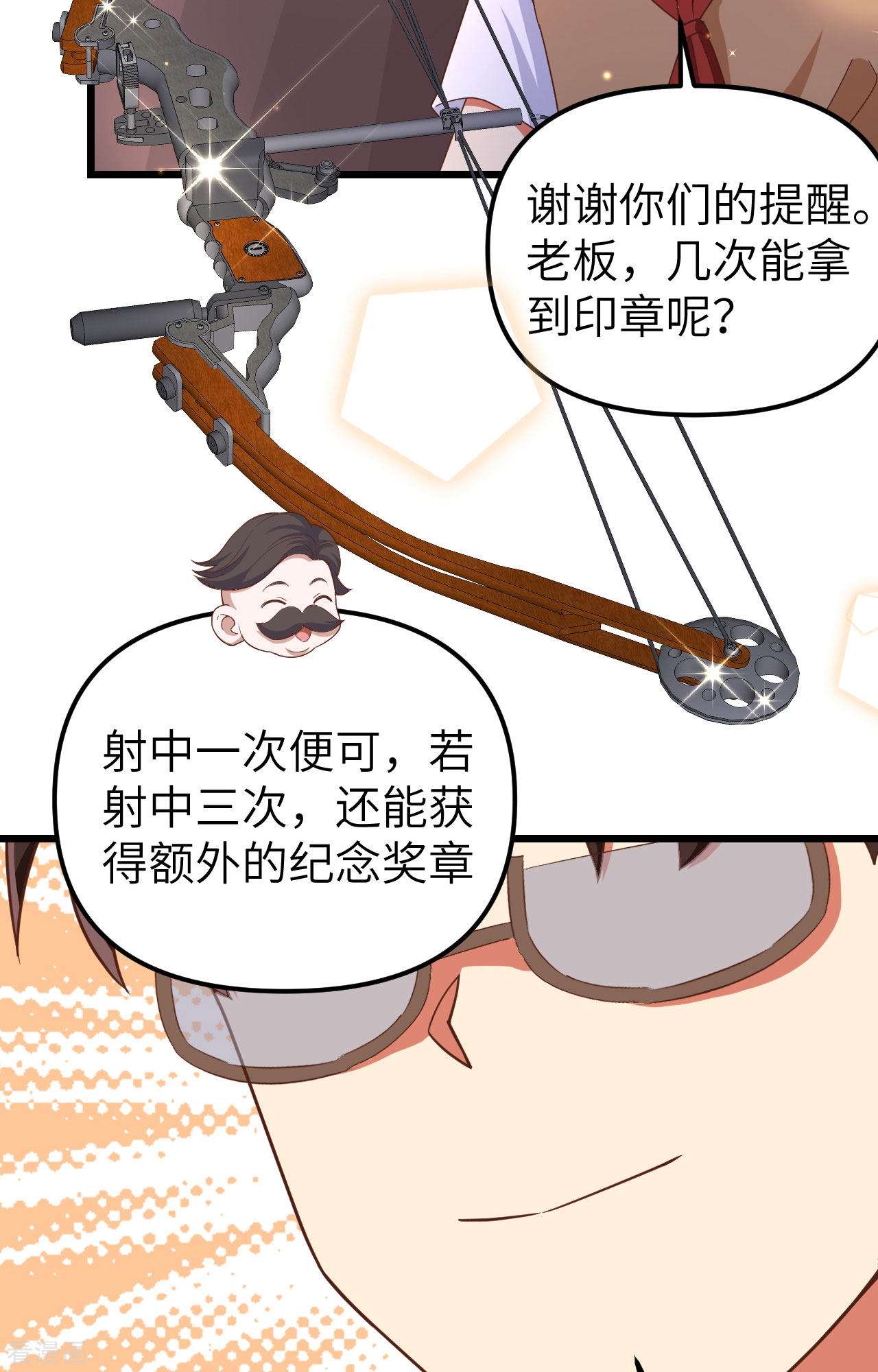 从今天开始当城主369话