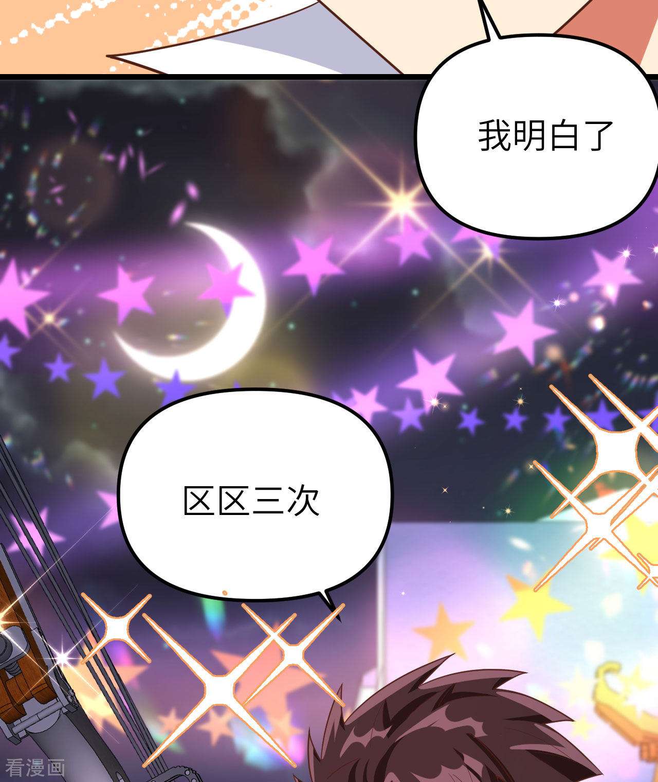 从今天开始当城主369话