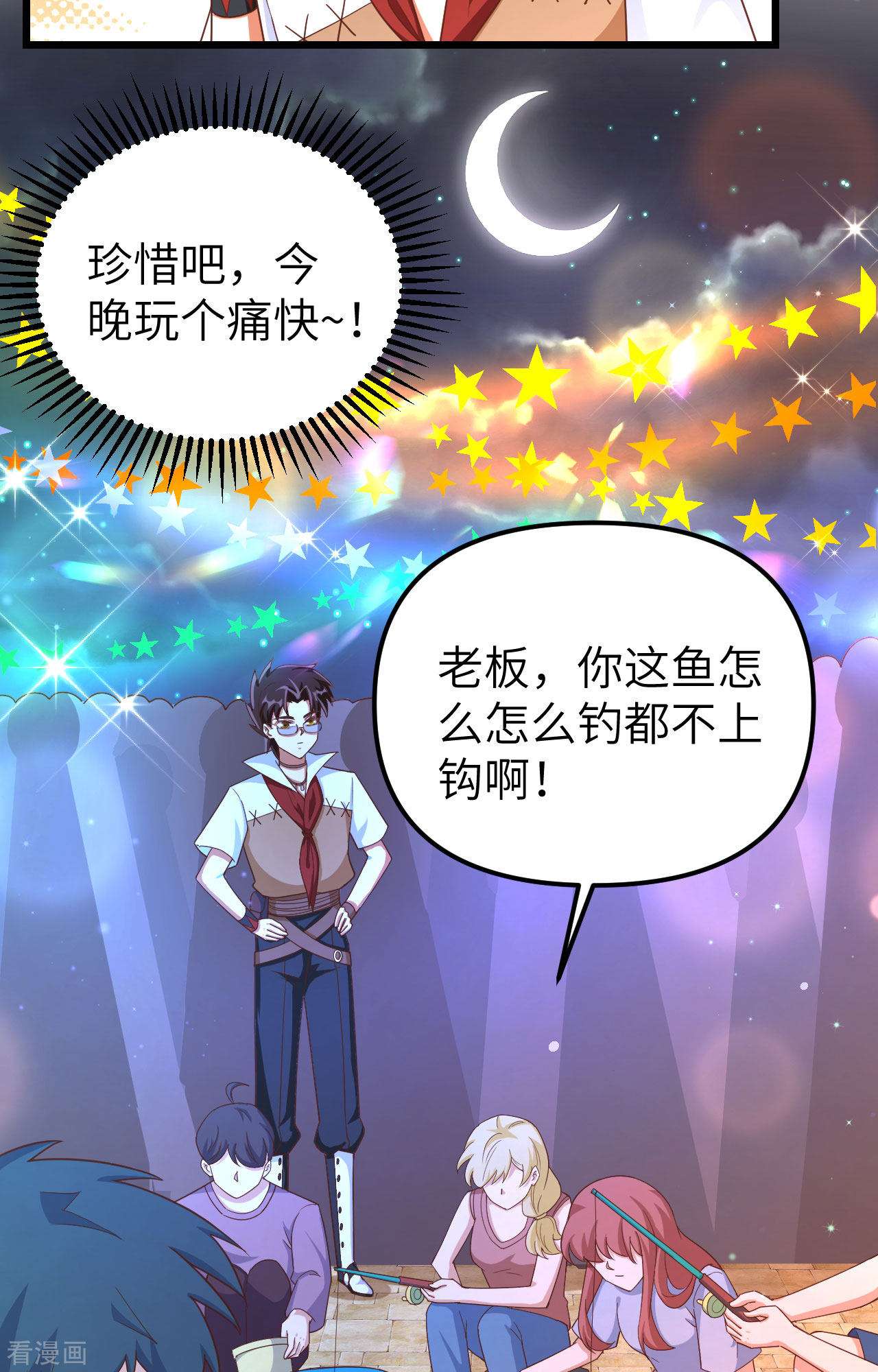 从今天开始当城主369话