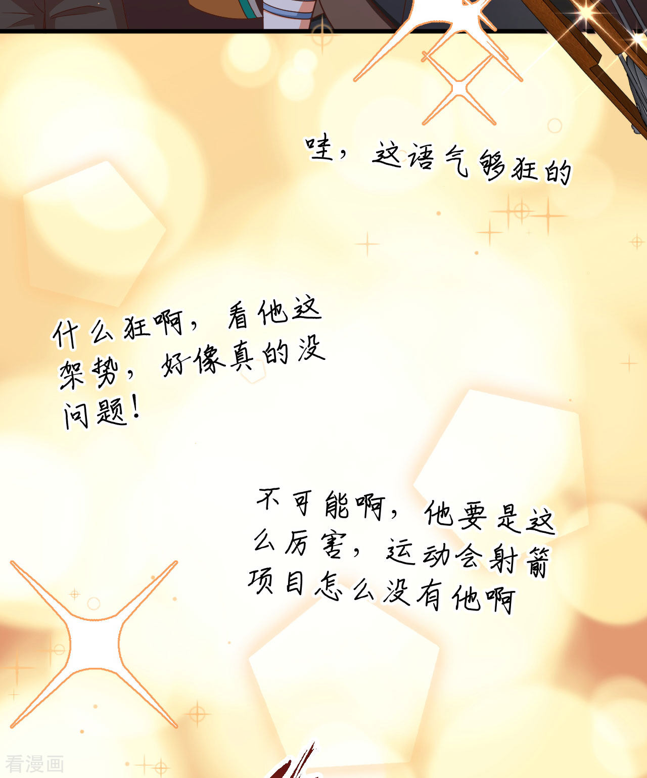 从今天开始当城主369话