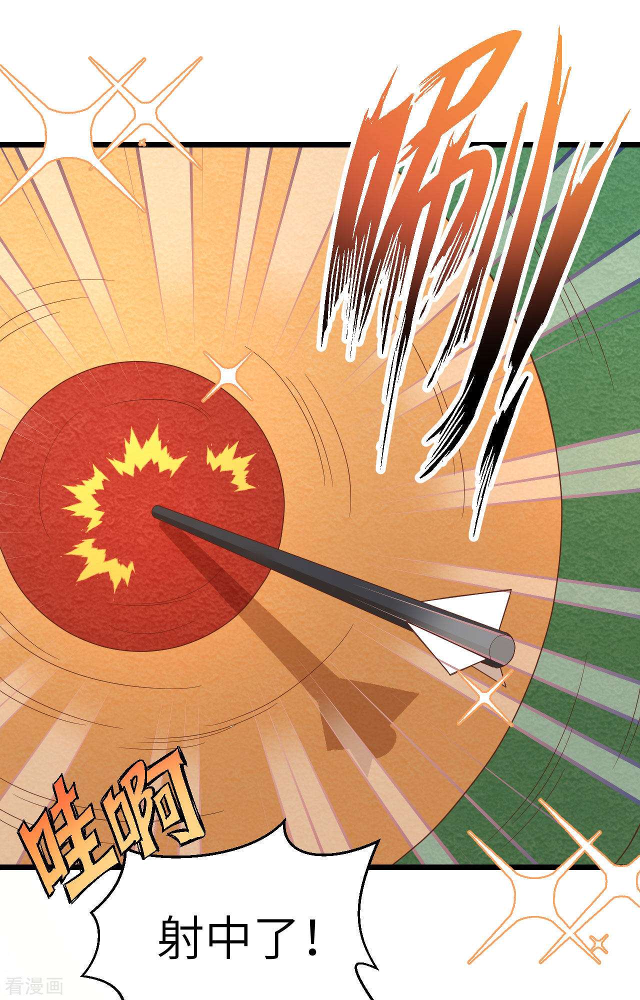 从今天开始当城主369话