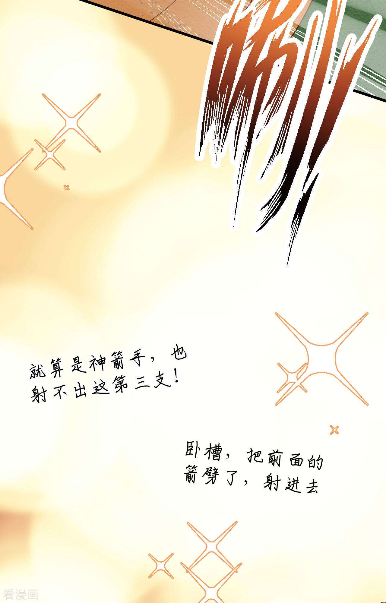 从今天开始当城主369话