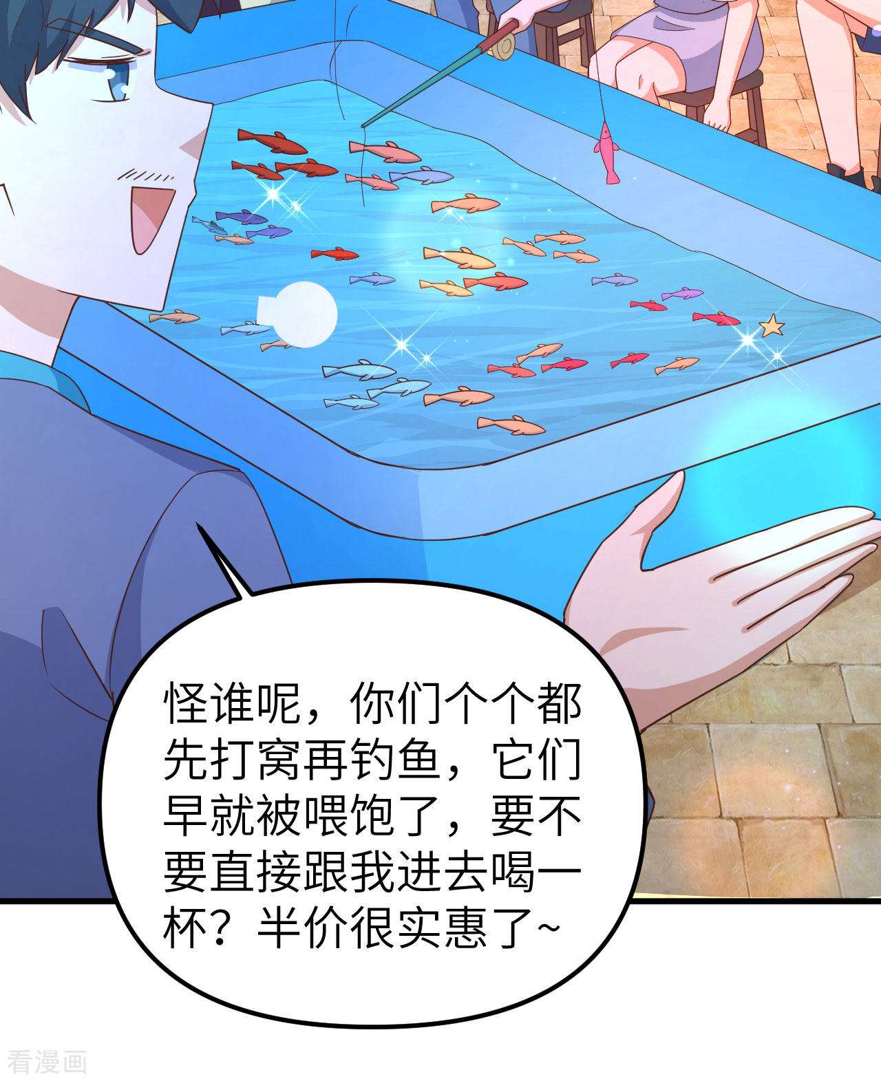 从今天开始当城主369话