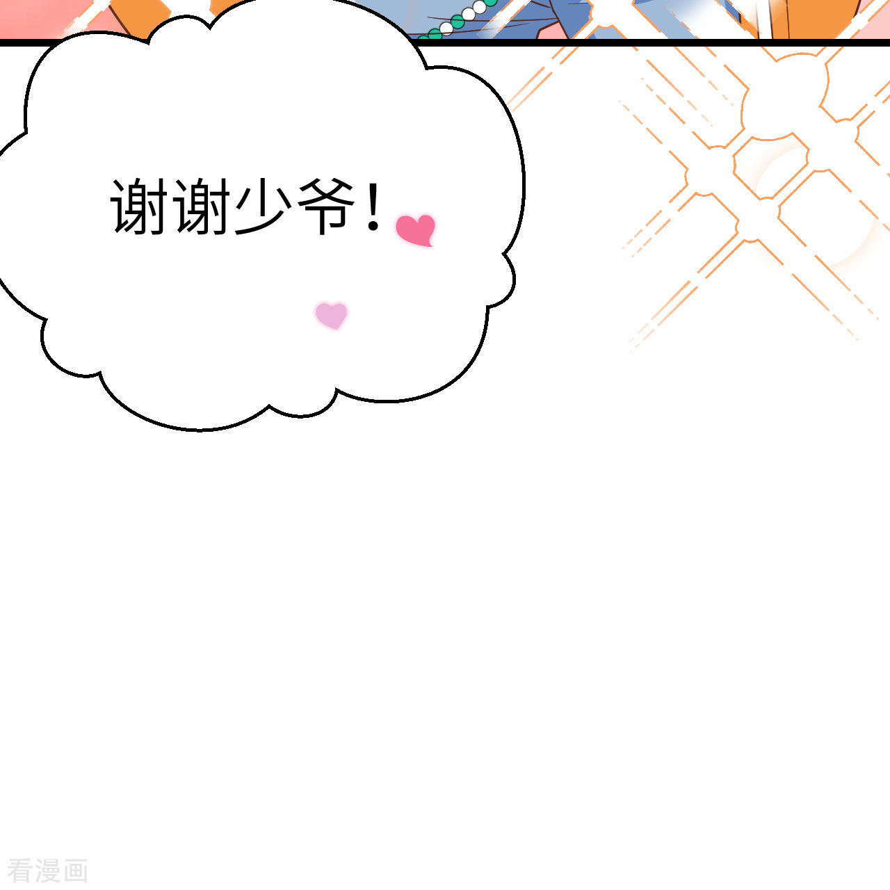 从今天开始当城主369话