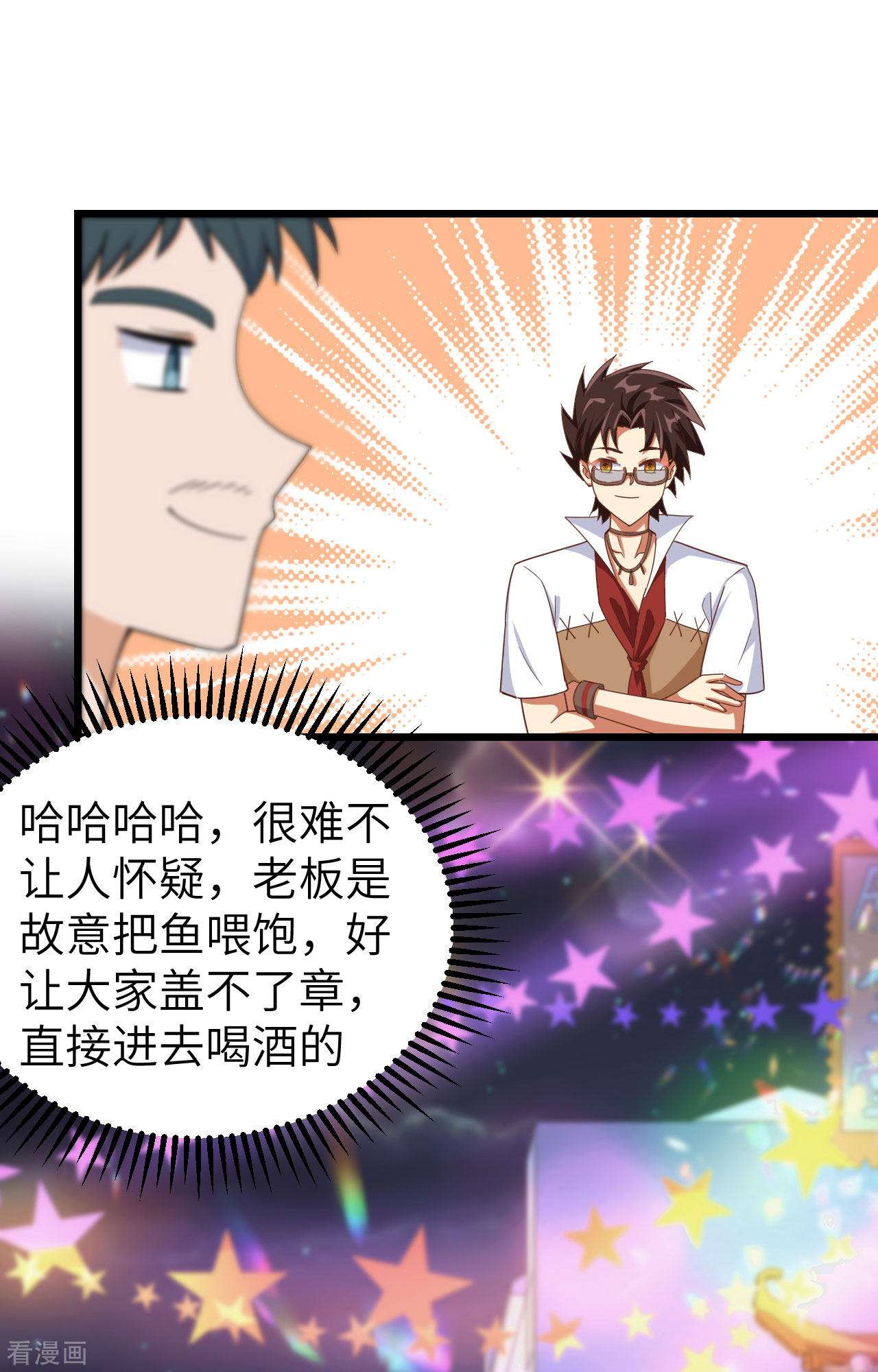 从今天开始当城主369话