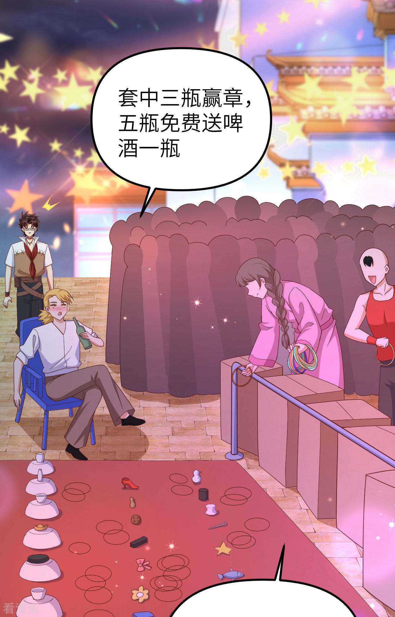 从今天开始当城主369话