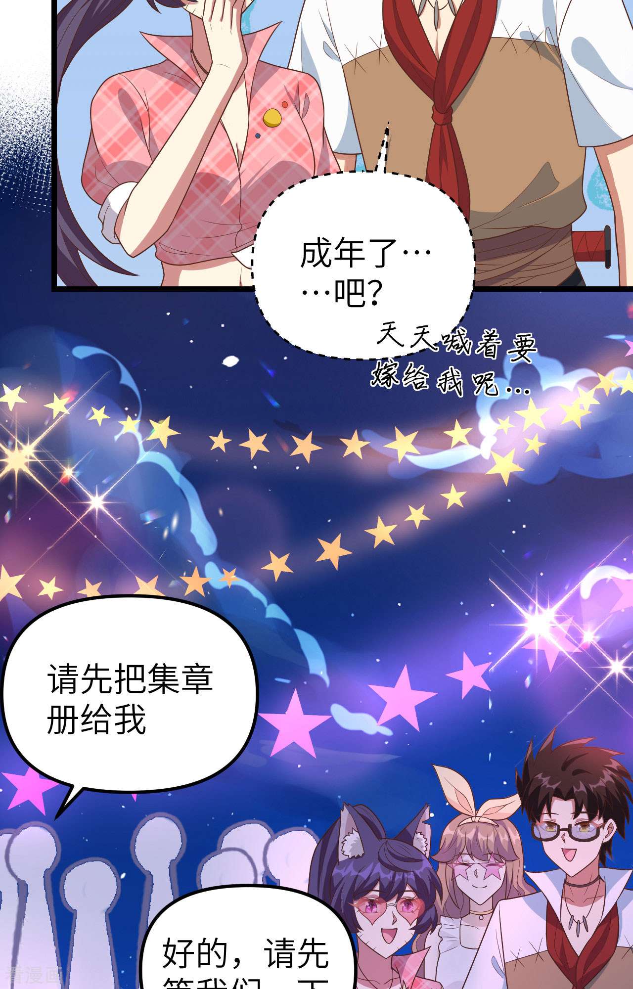 从今天开始当城主370话