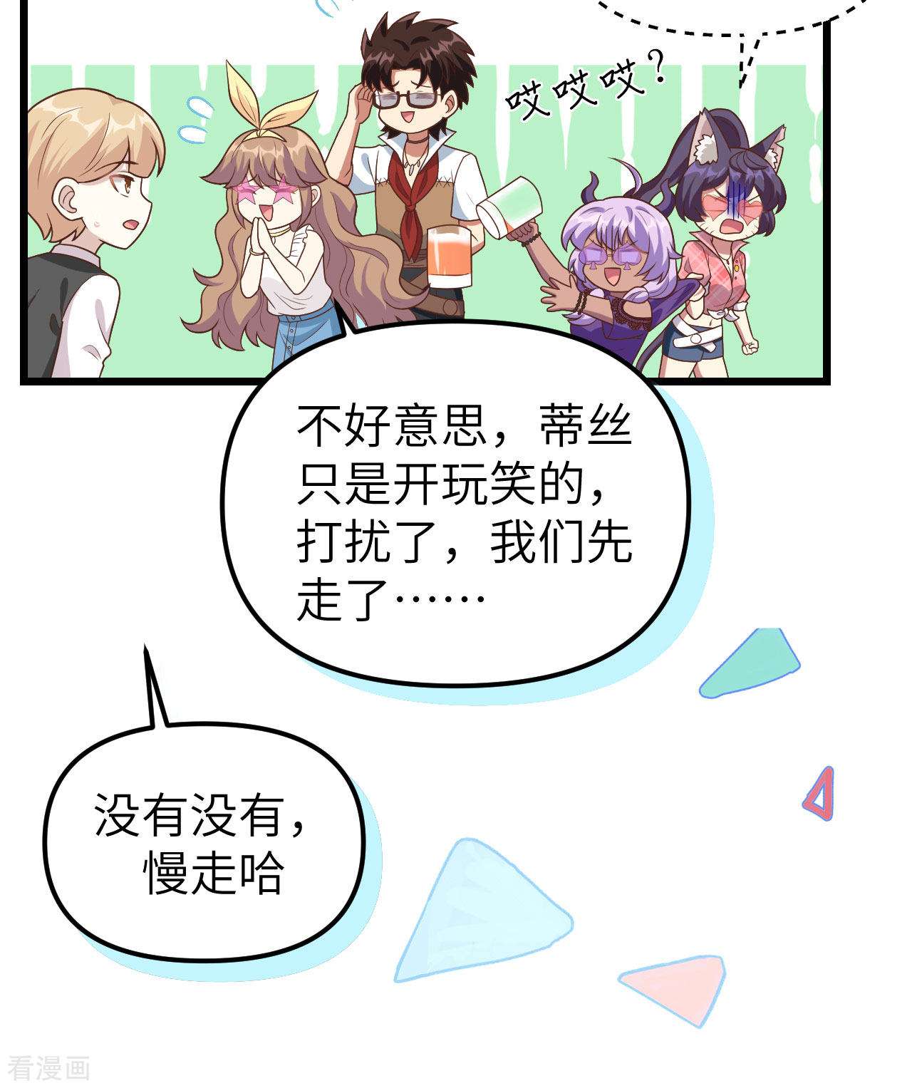 从今天开始当城主370话