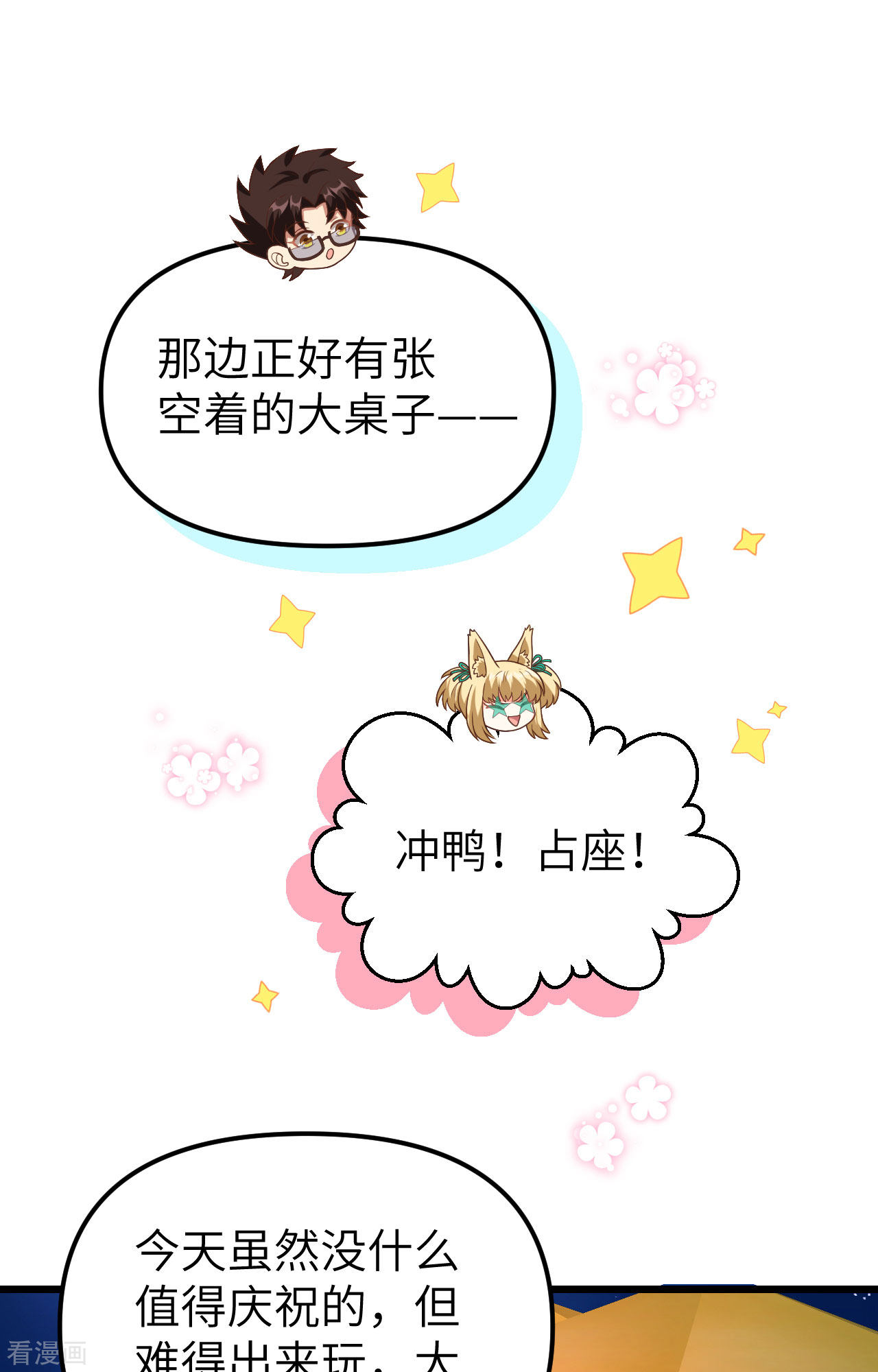 从今天开始当城主370话