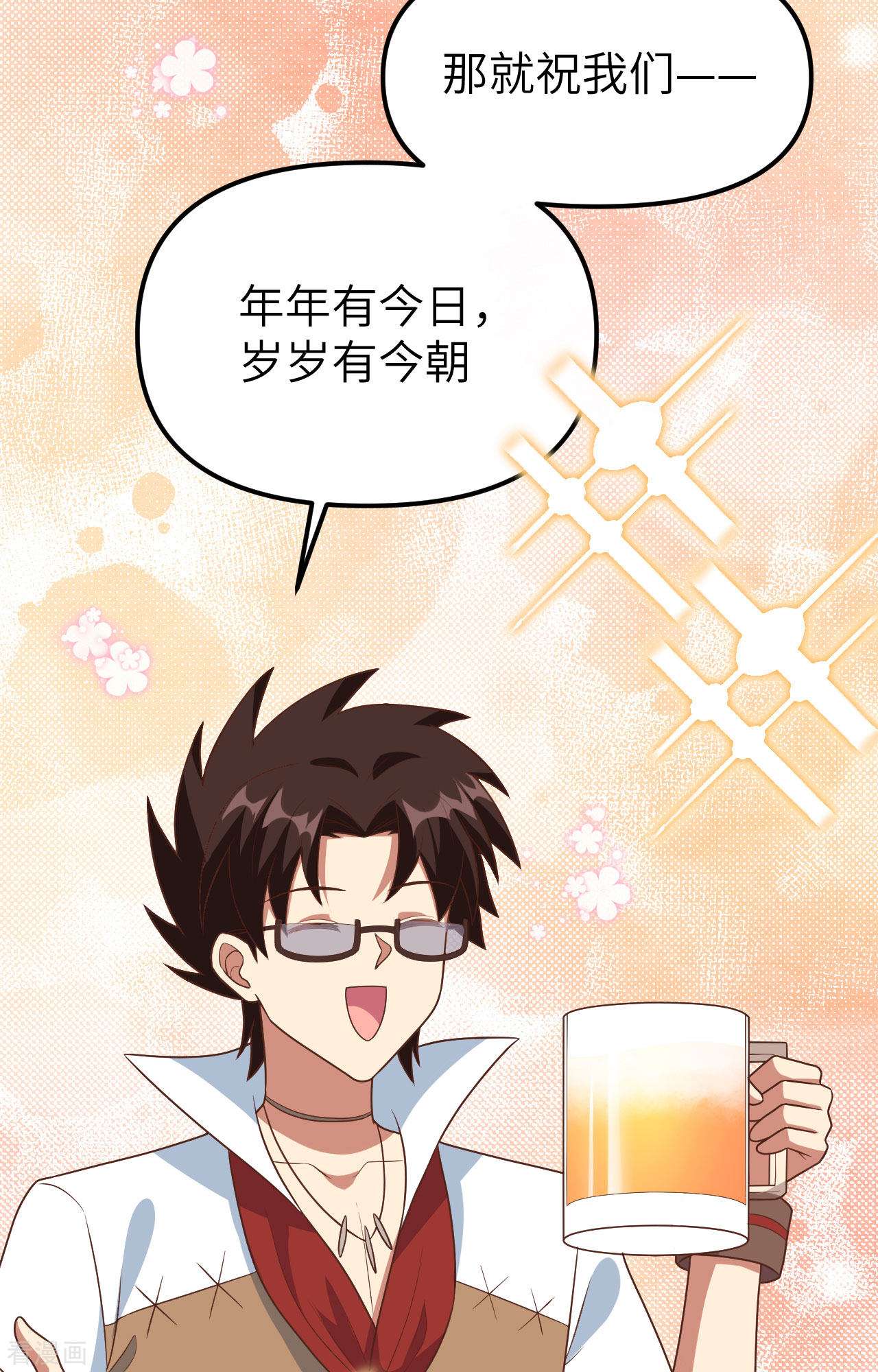 从今天开始当城主370话