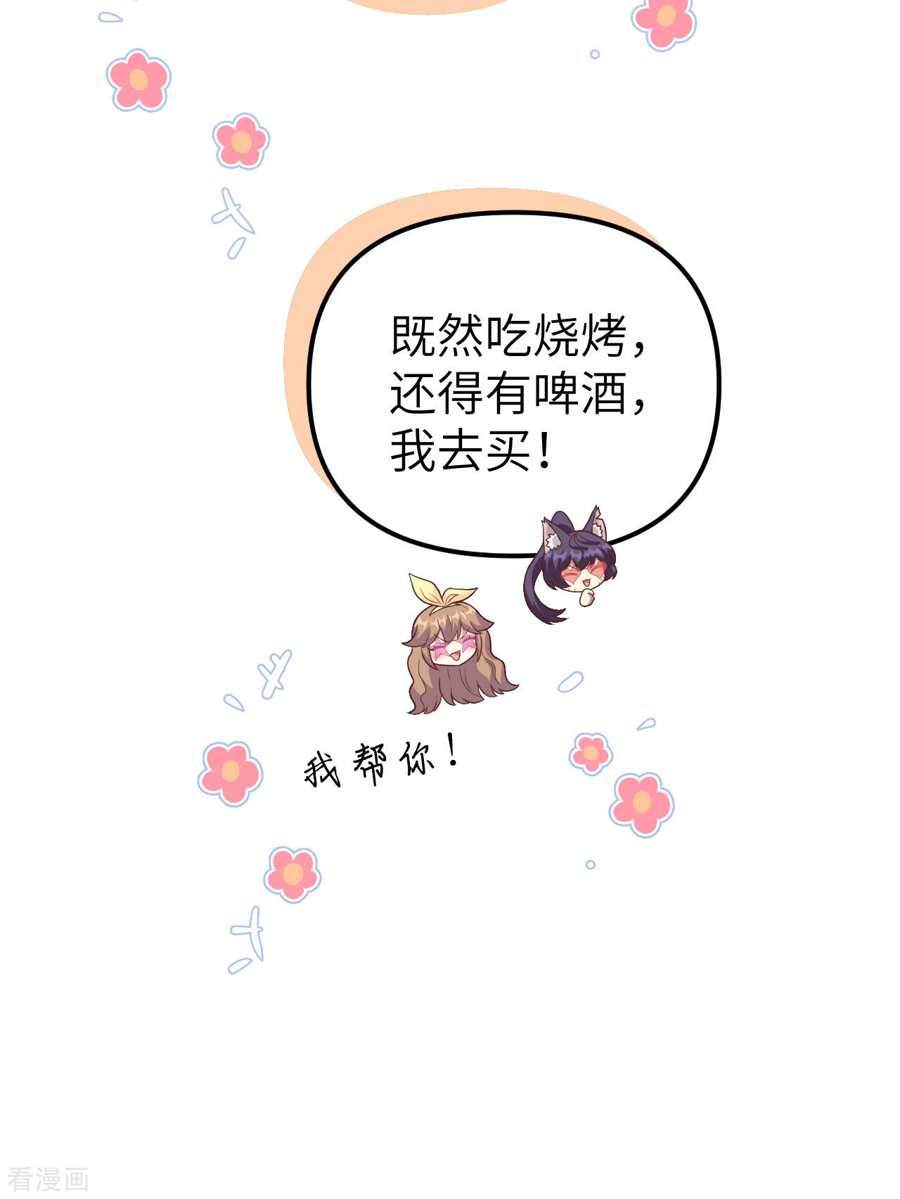 从今天开始当城主370话