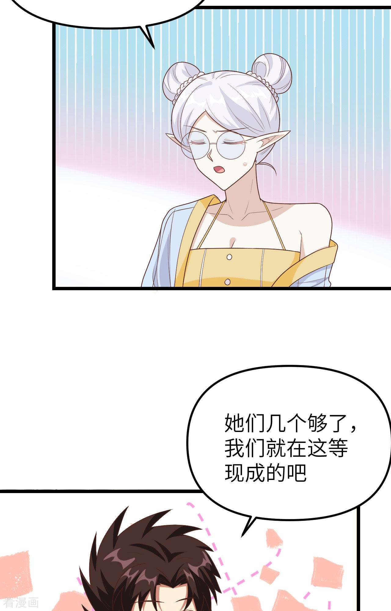 从今天开始当城主370话