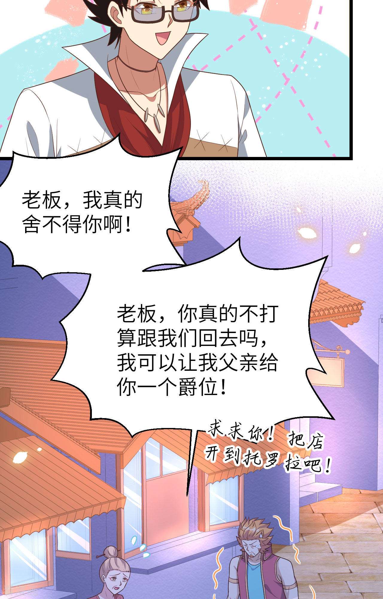 从今天开始当城主370话