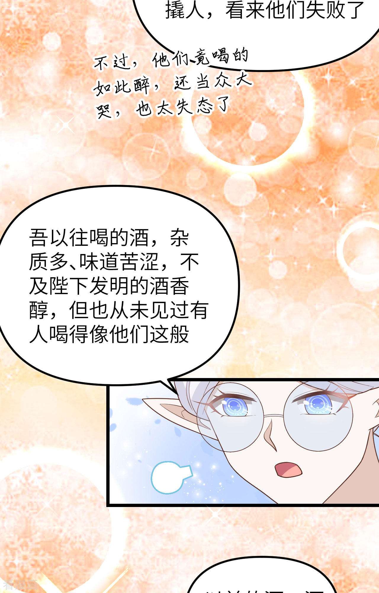 从今天开始当城主370话