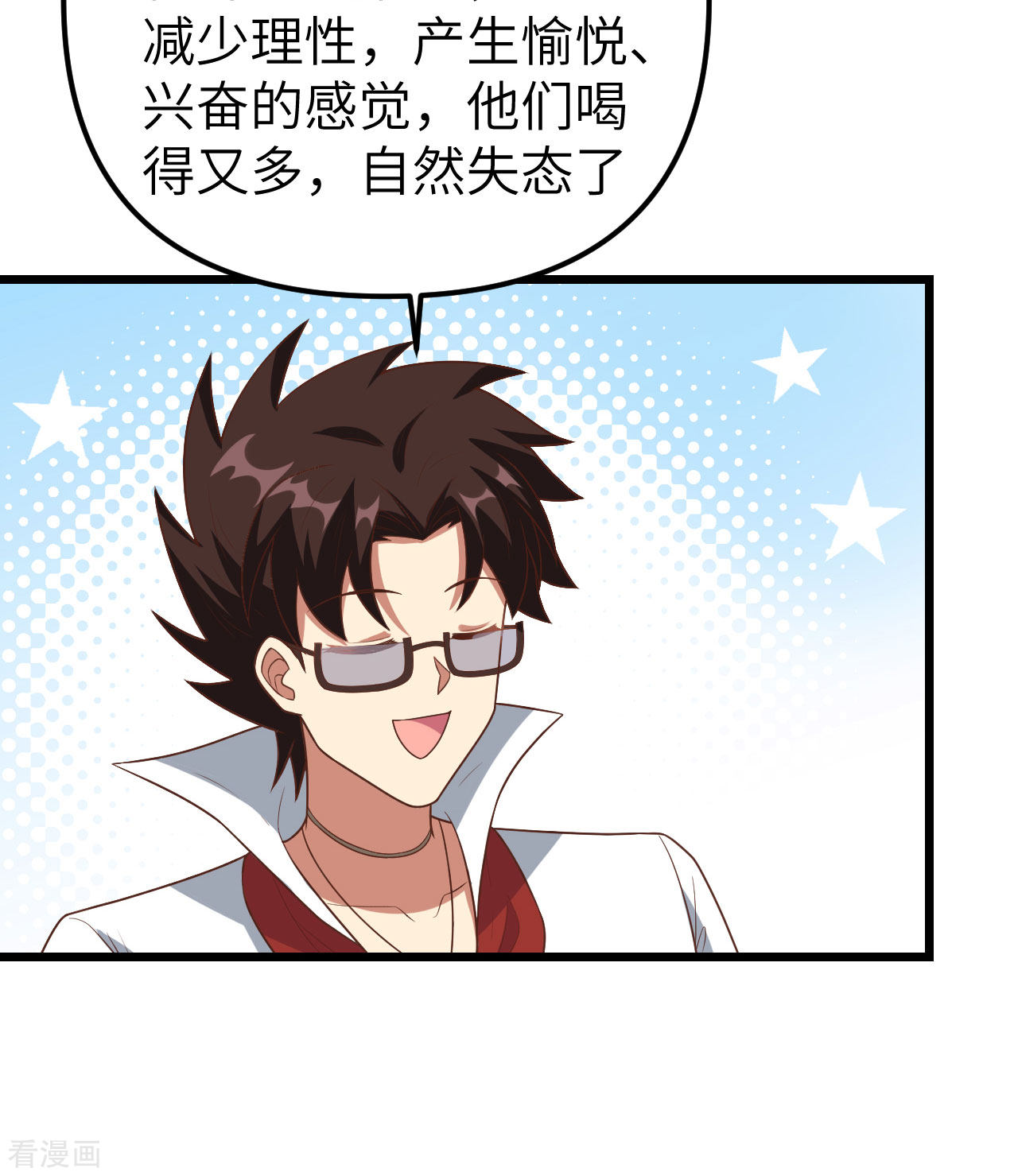 从今天开始当城主370话