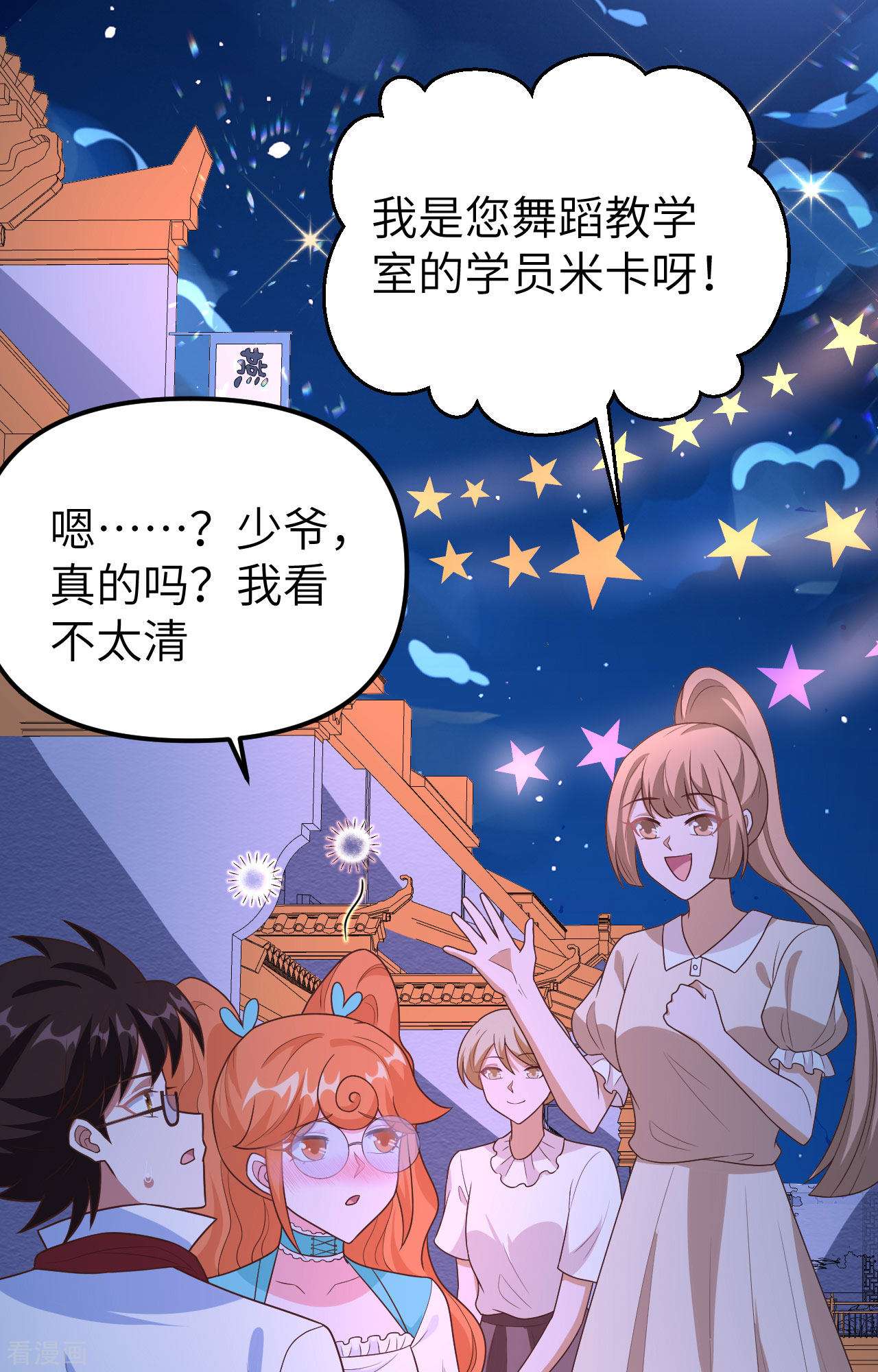 从今天开始当城主370话