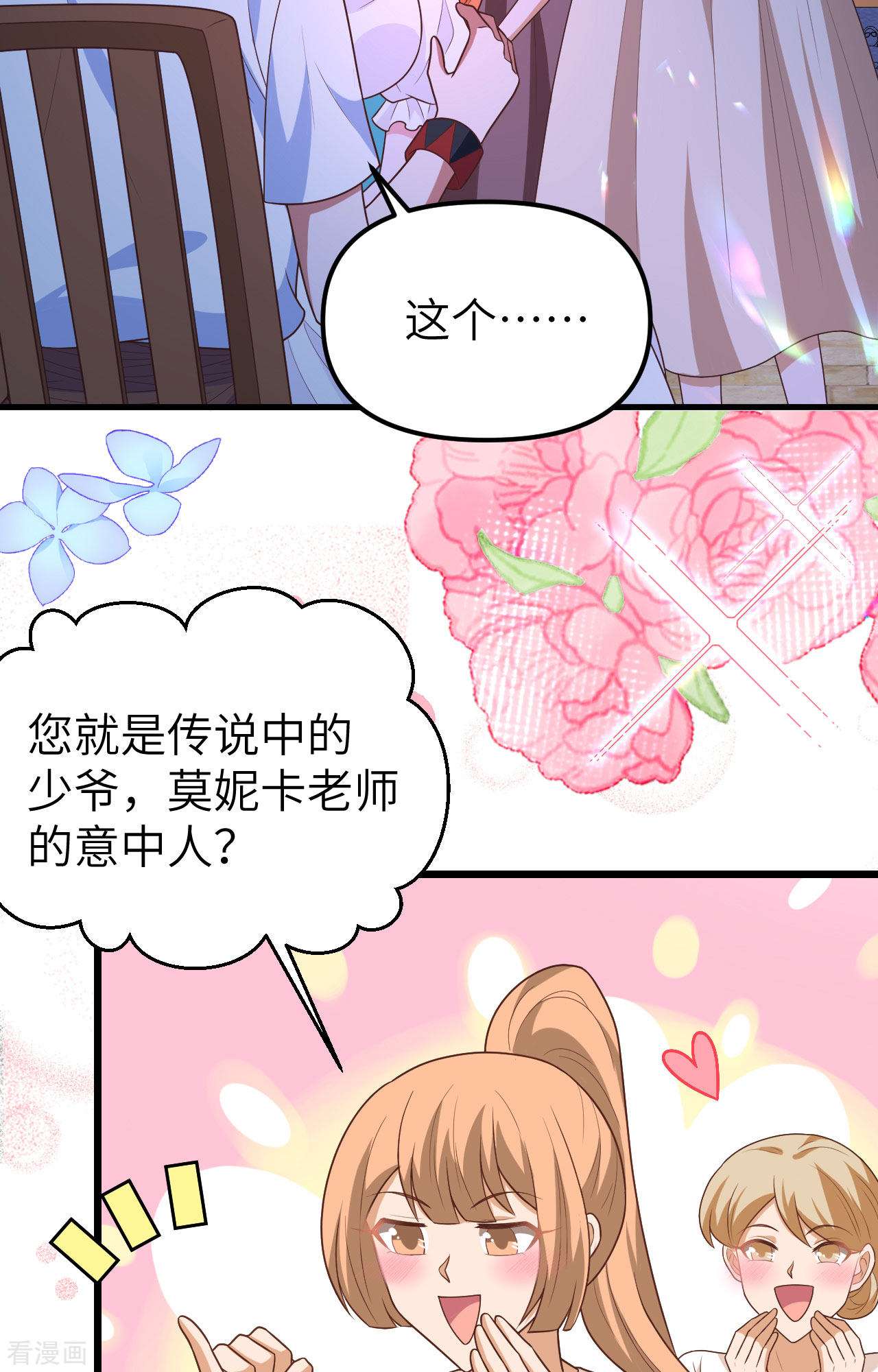 从今天开始当城主370话