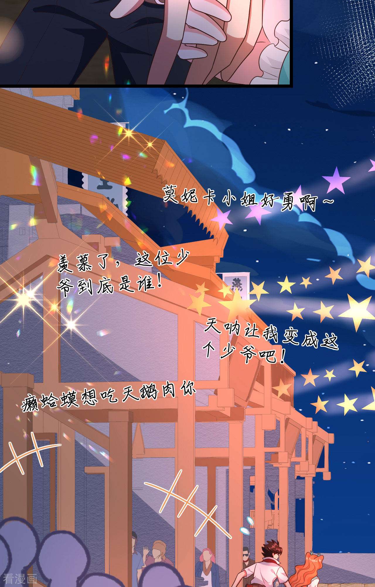 从今天开始当城主370话