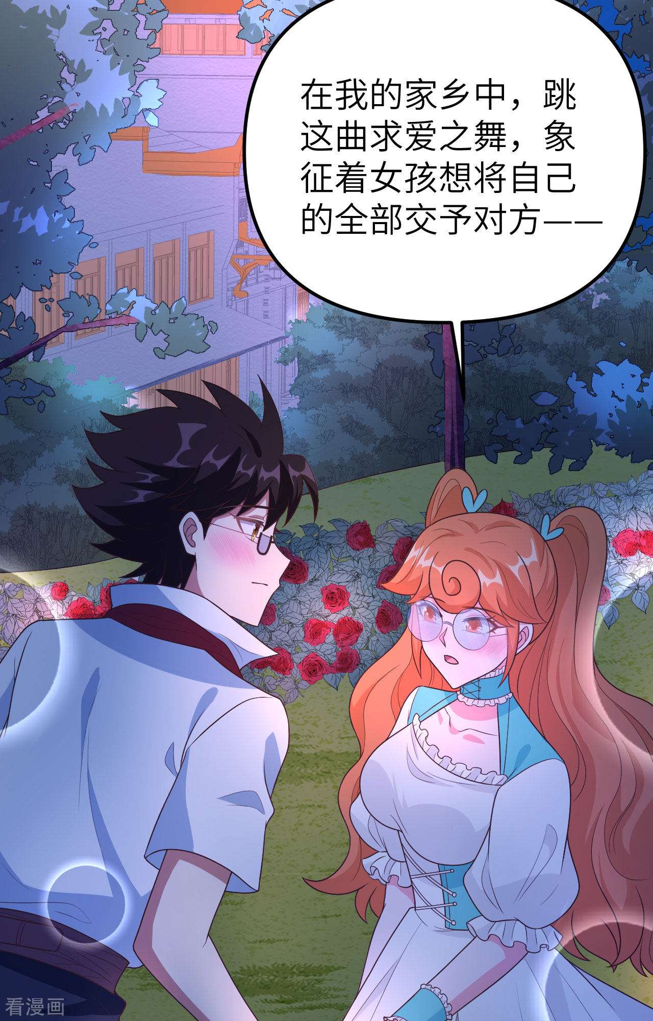 从今天开始当城主370话