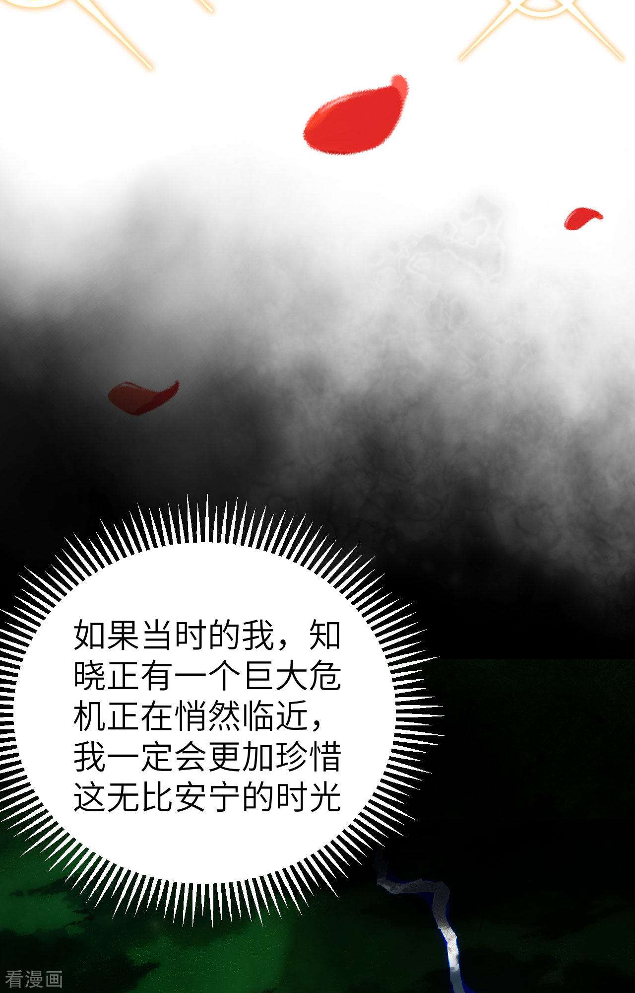 从今天开始当城主370话