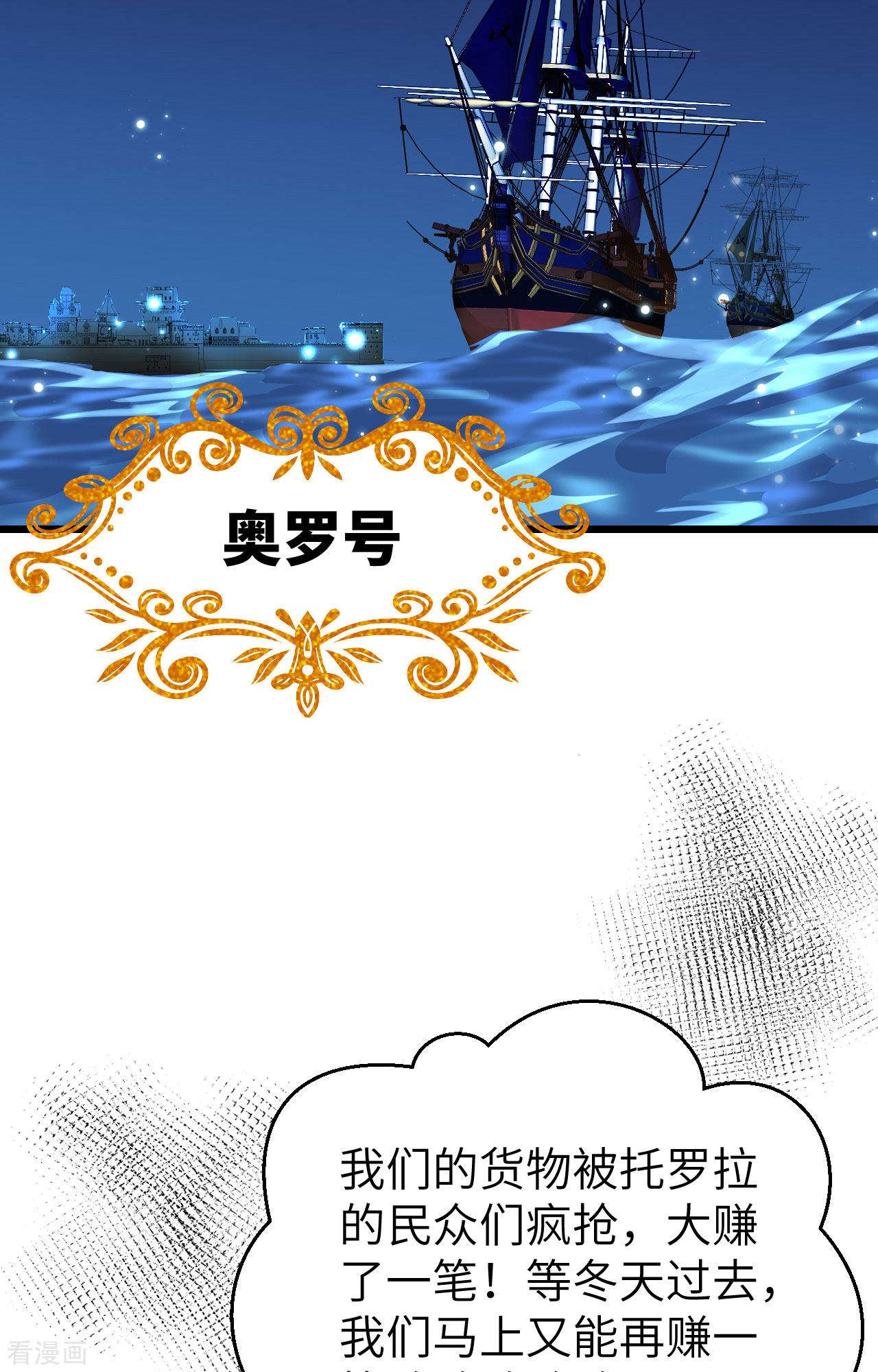 从今天开始当城主370话